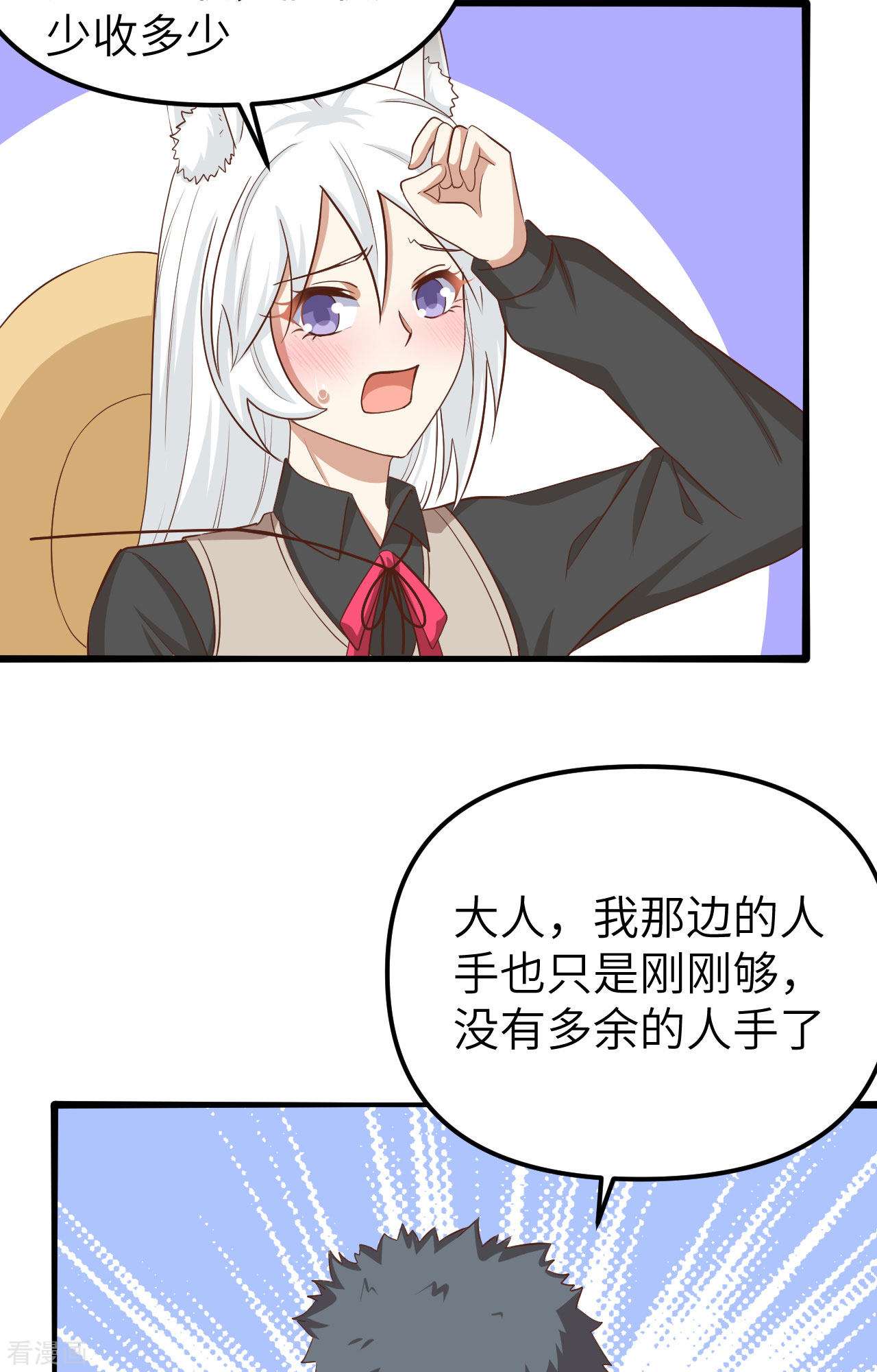 从今天开始当城主363话