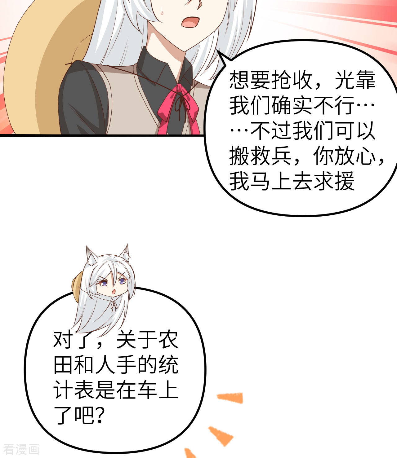 从今天开始当城主363话