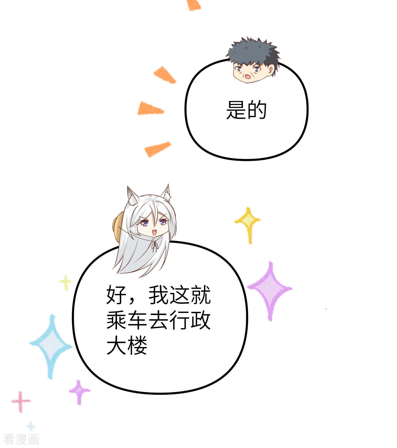 从今天开始当城主363话