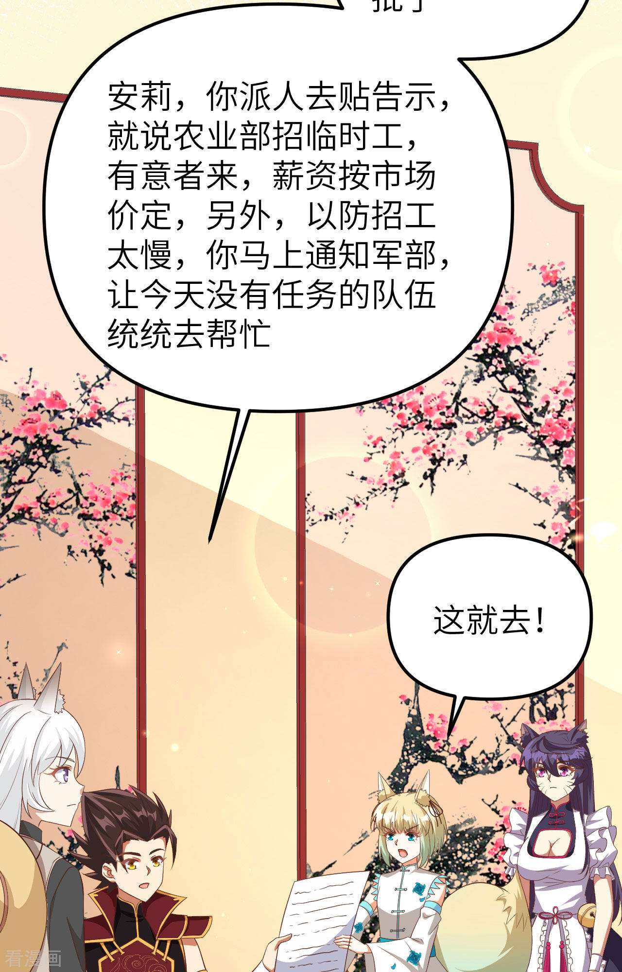 从今天开始当城主363话