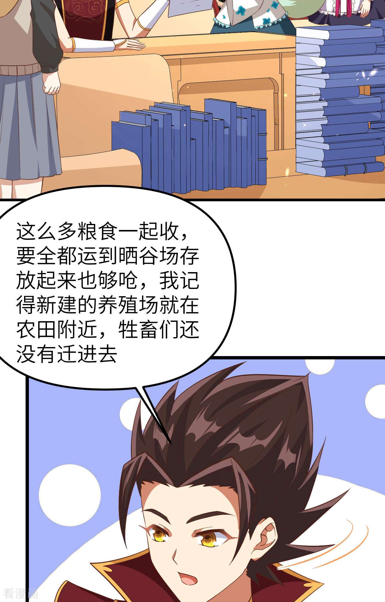 从今天开始当城主363话