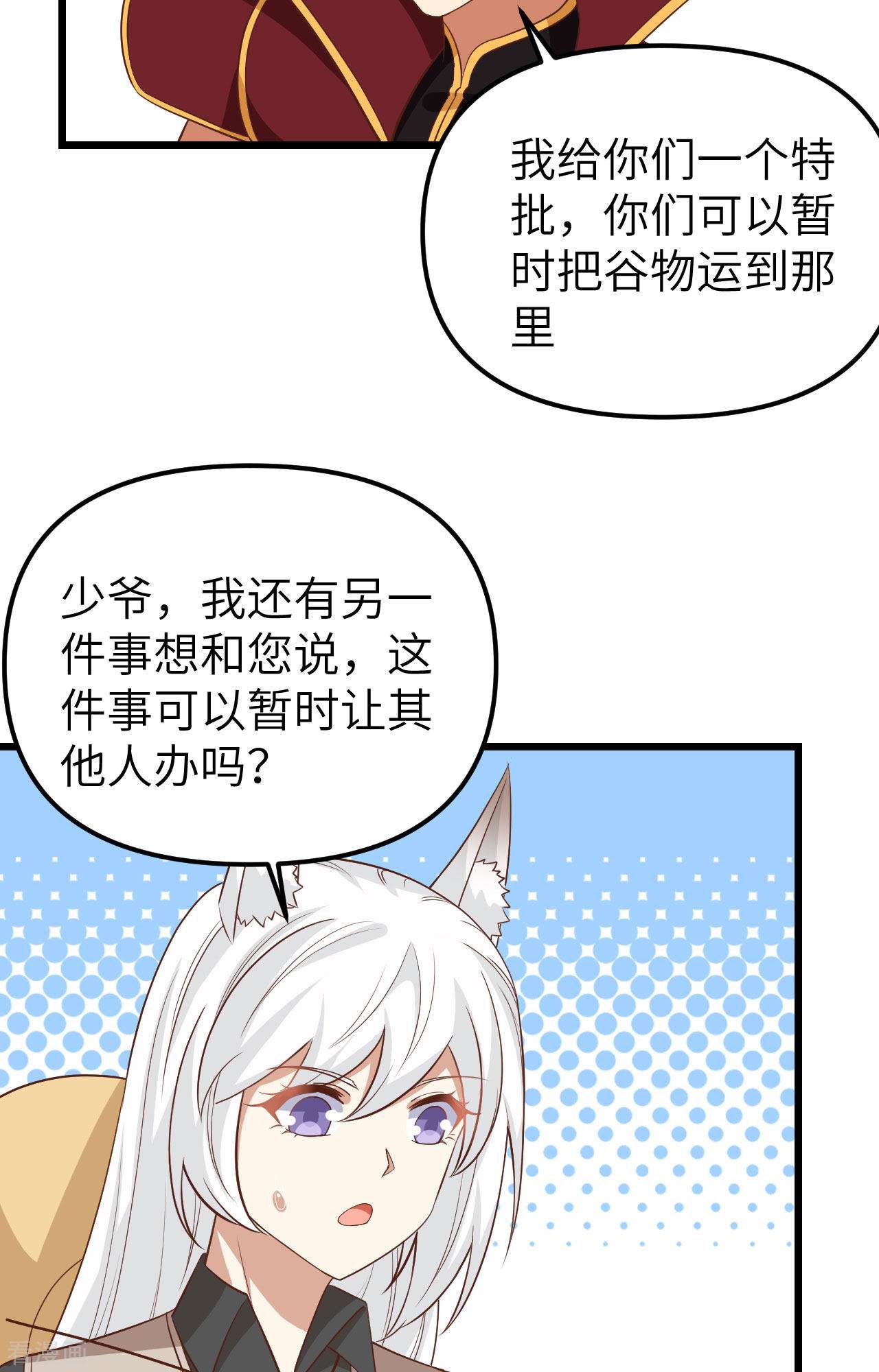从今天开始当城主363话