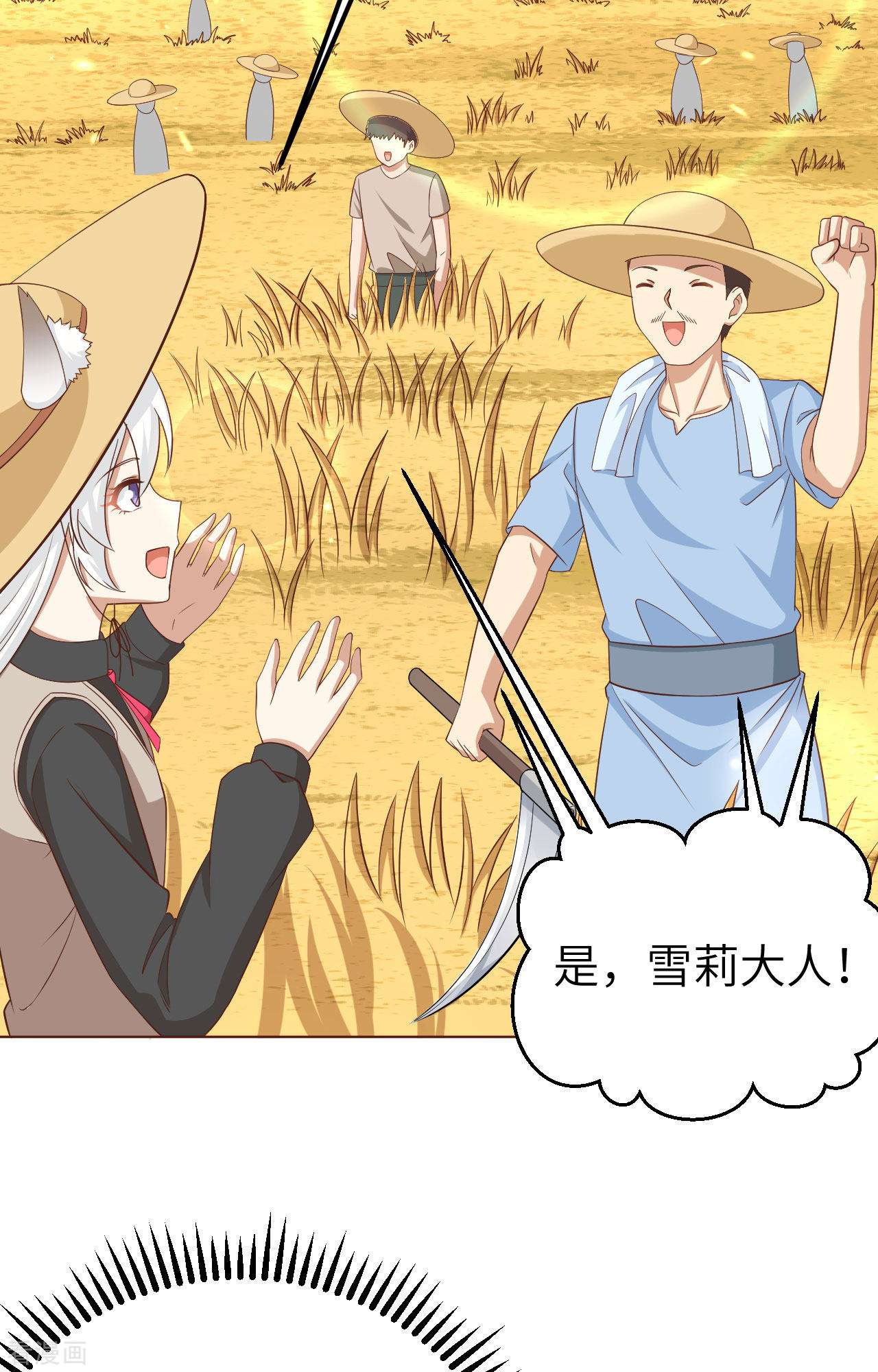 从今天开始当城主363话