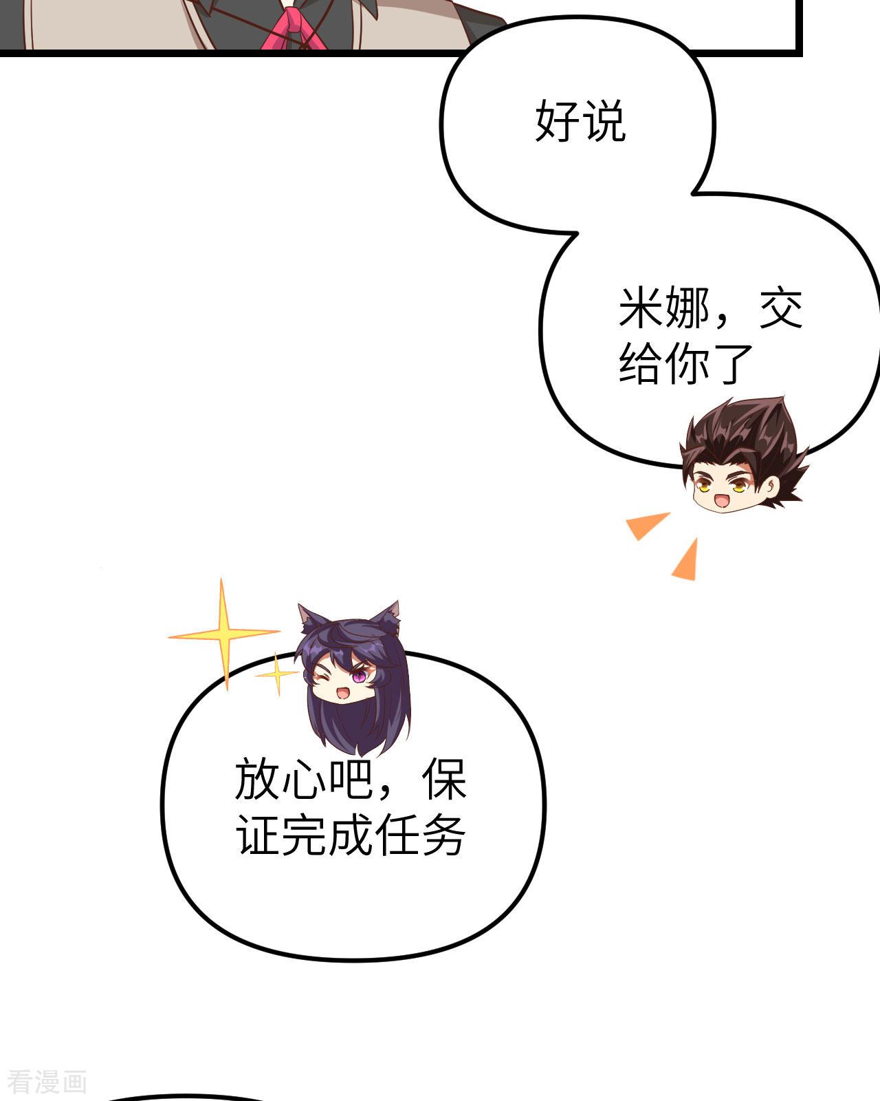 从今天开始当城主363话