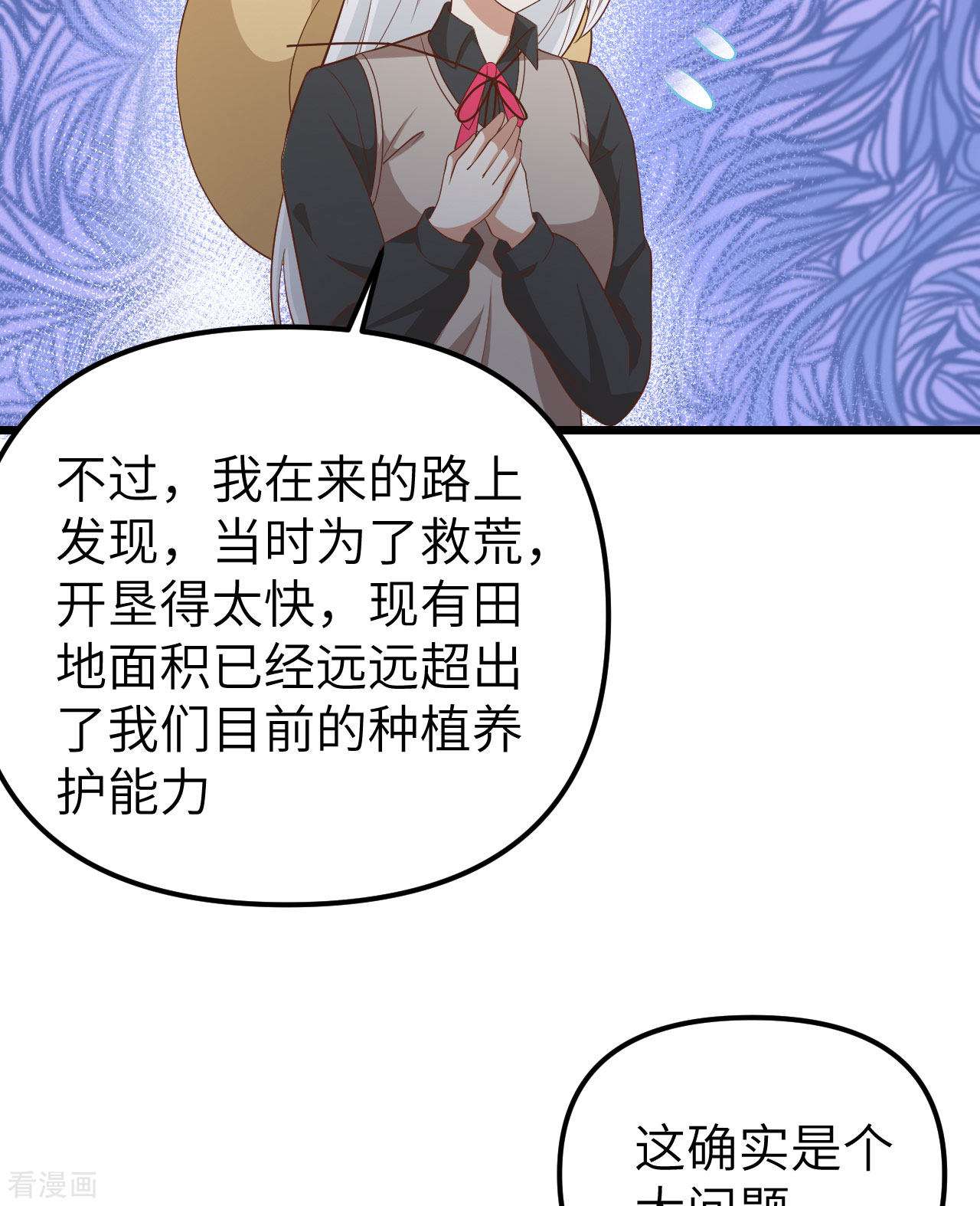 从今天开始当城主363话