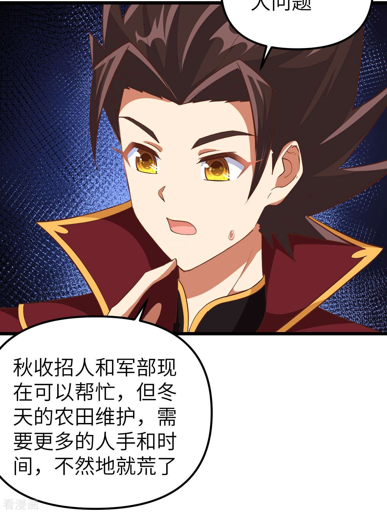 从今天开始当城主363话