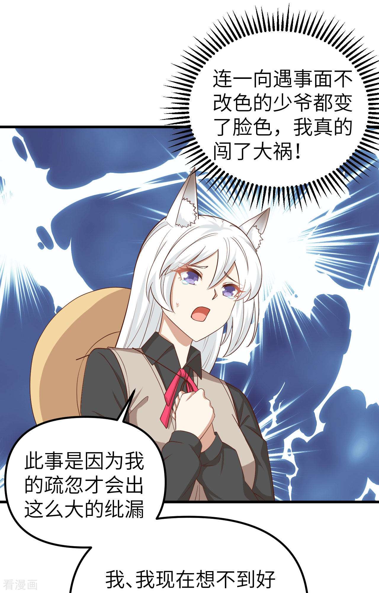 从今天开始当城主363话