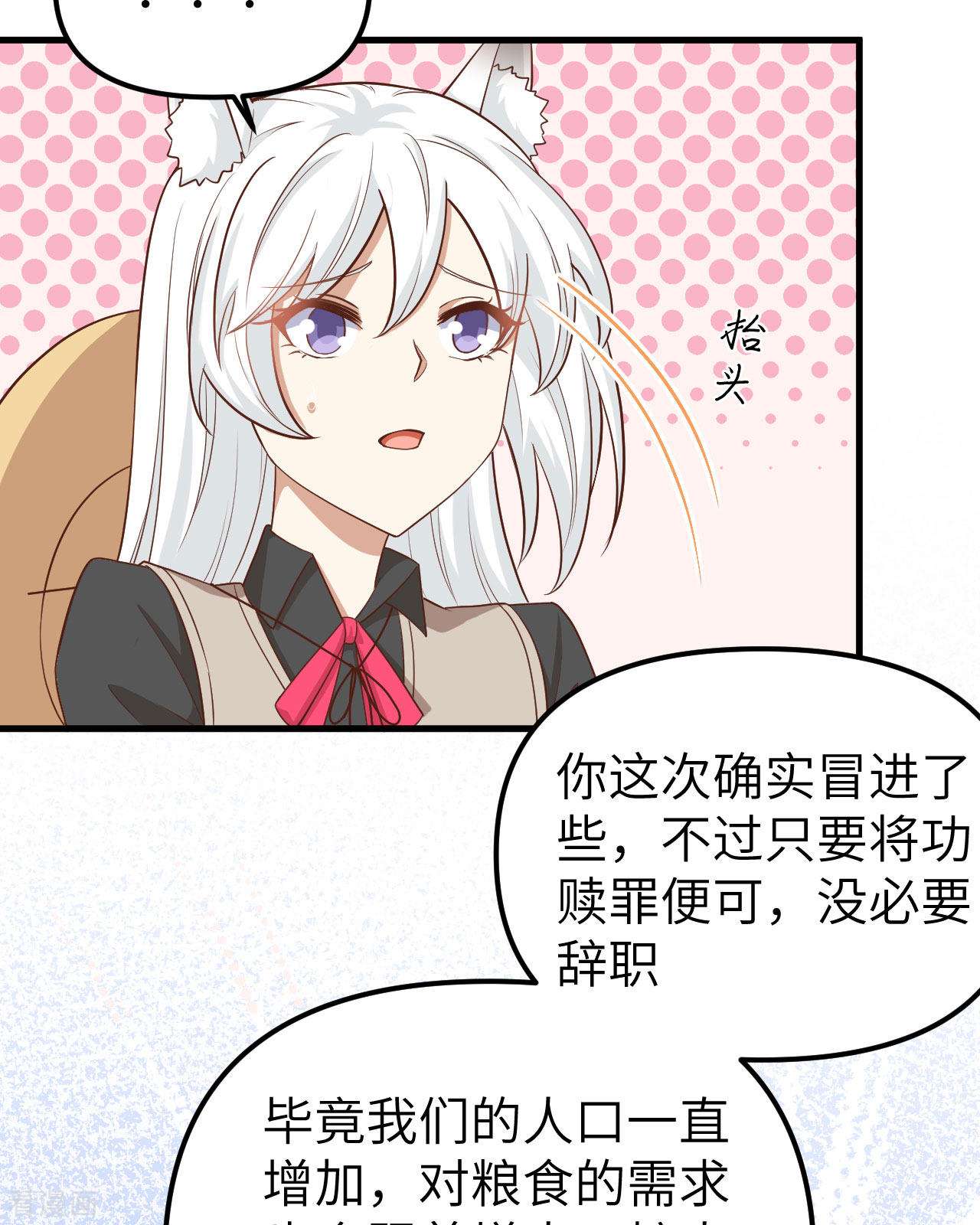 从今天开始当城主363话