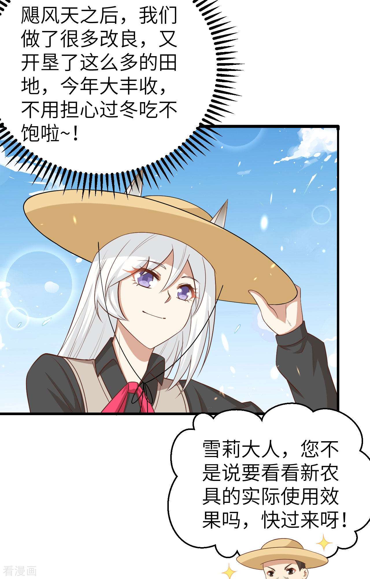 从今天开始当城主363话