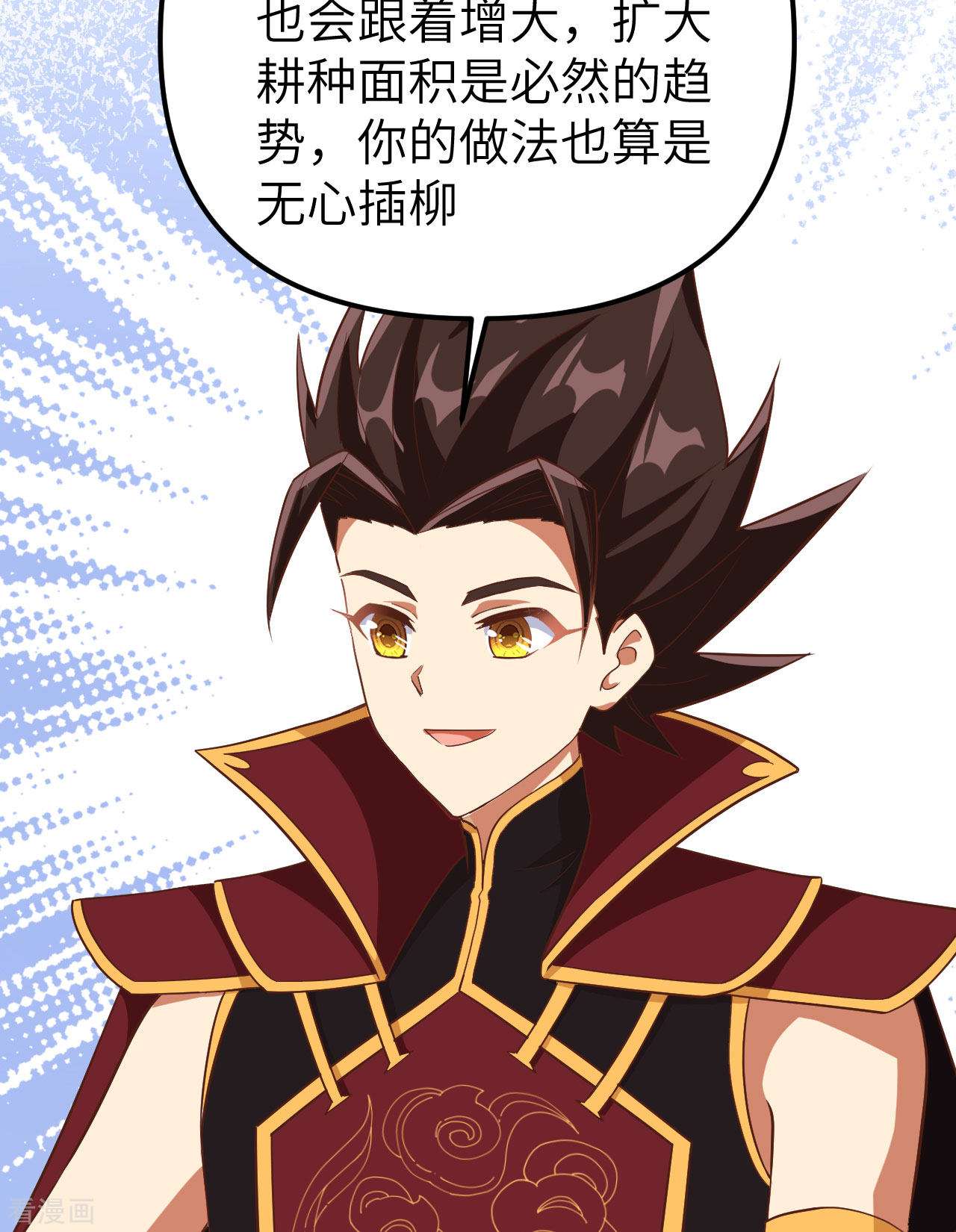 从今天开始当城主363话