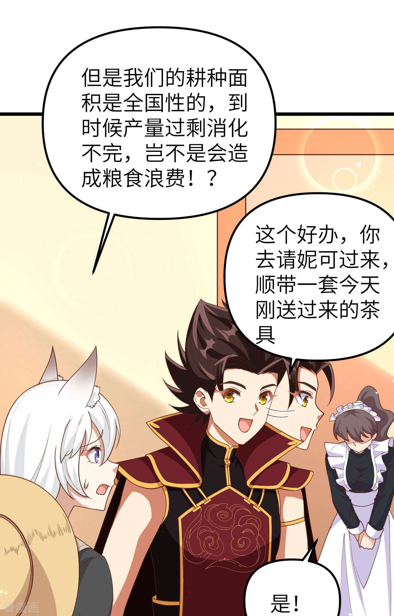 从今天开始当城主363话