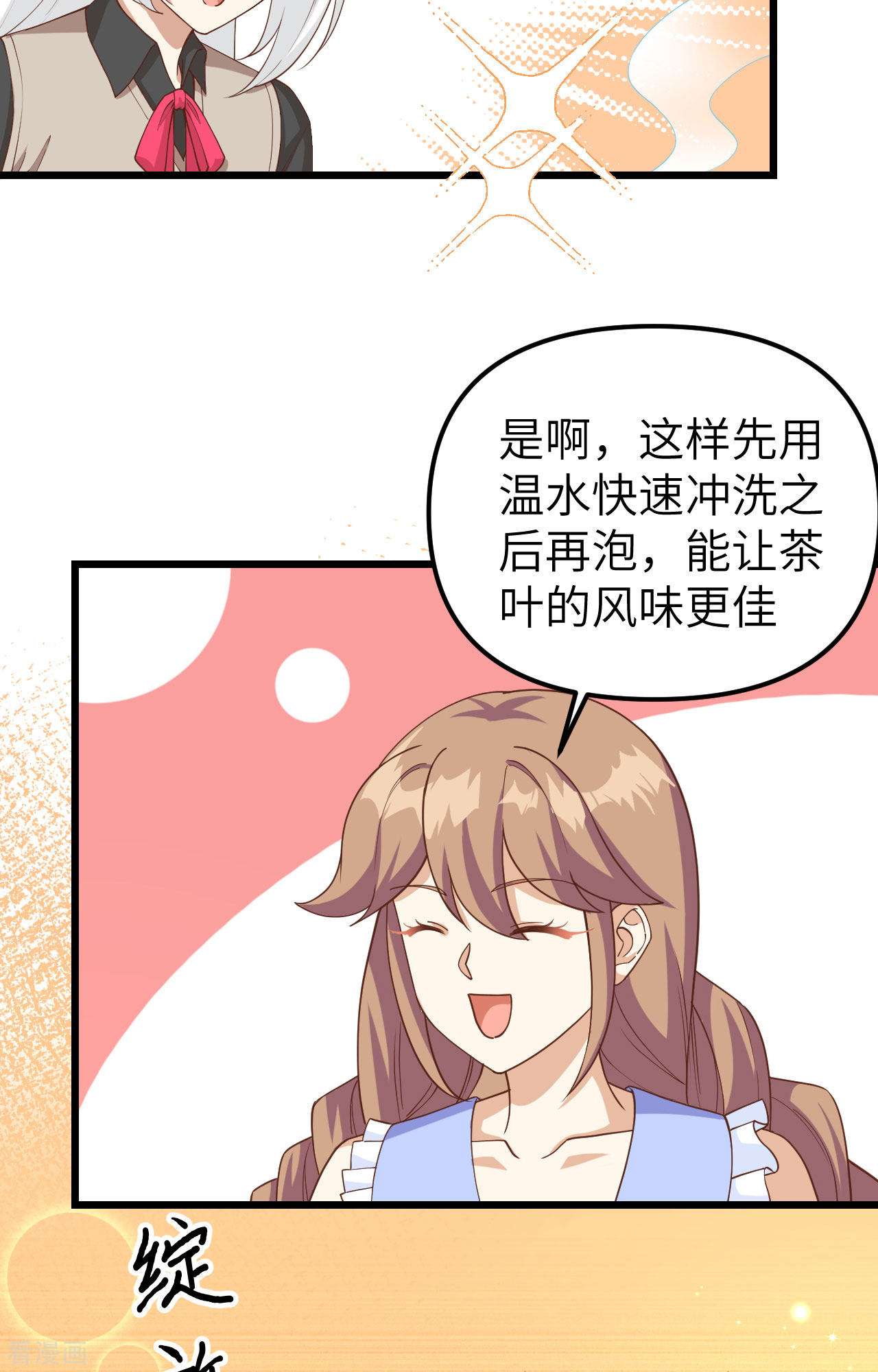 从今天开始当城主363话