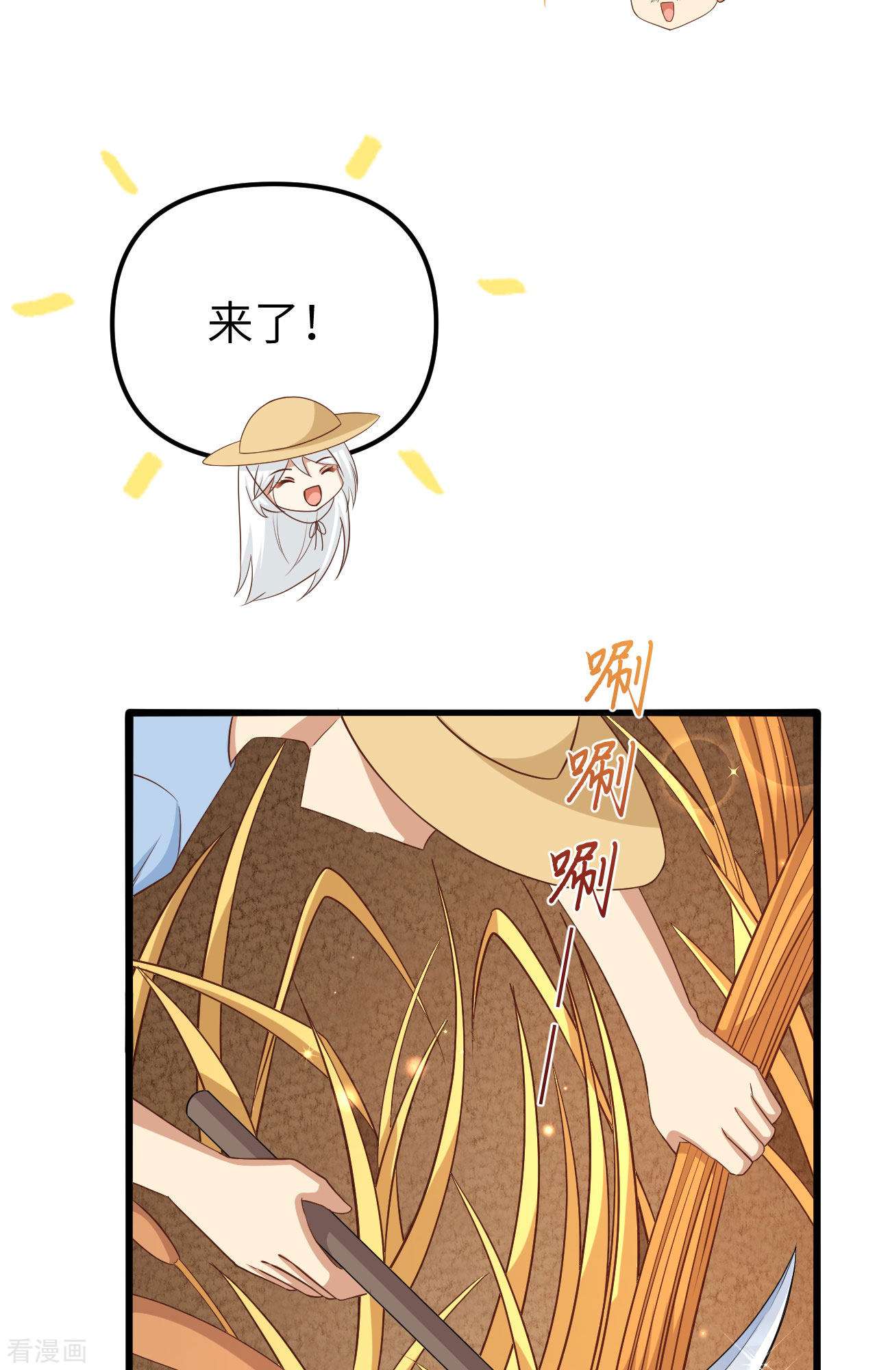 从今天开始当城主363话