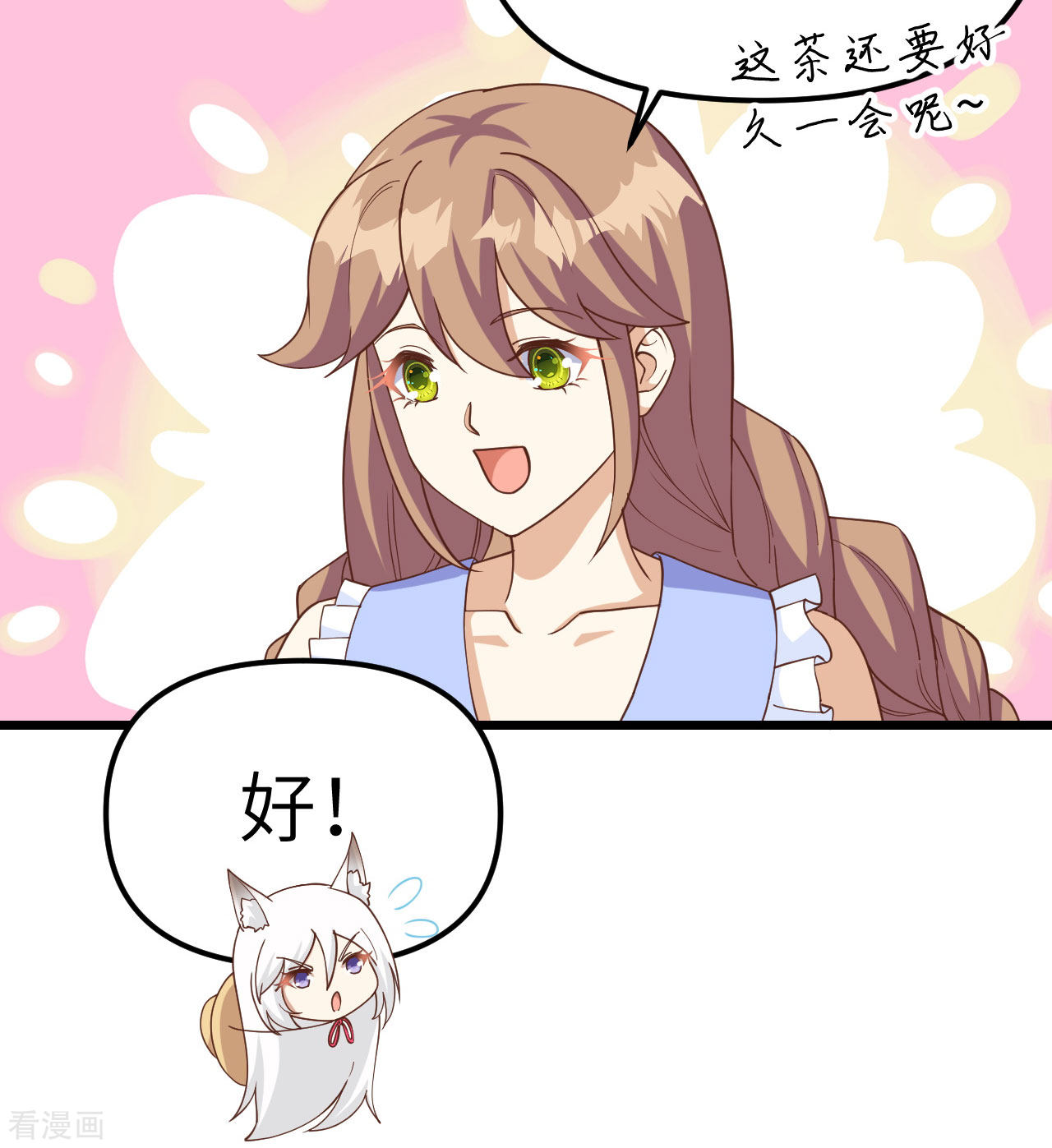 从今天开始当城主363话