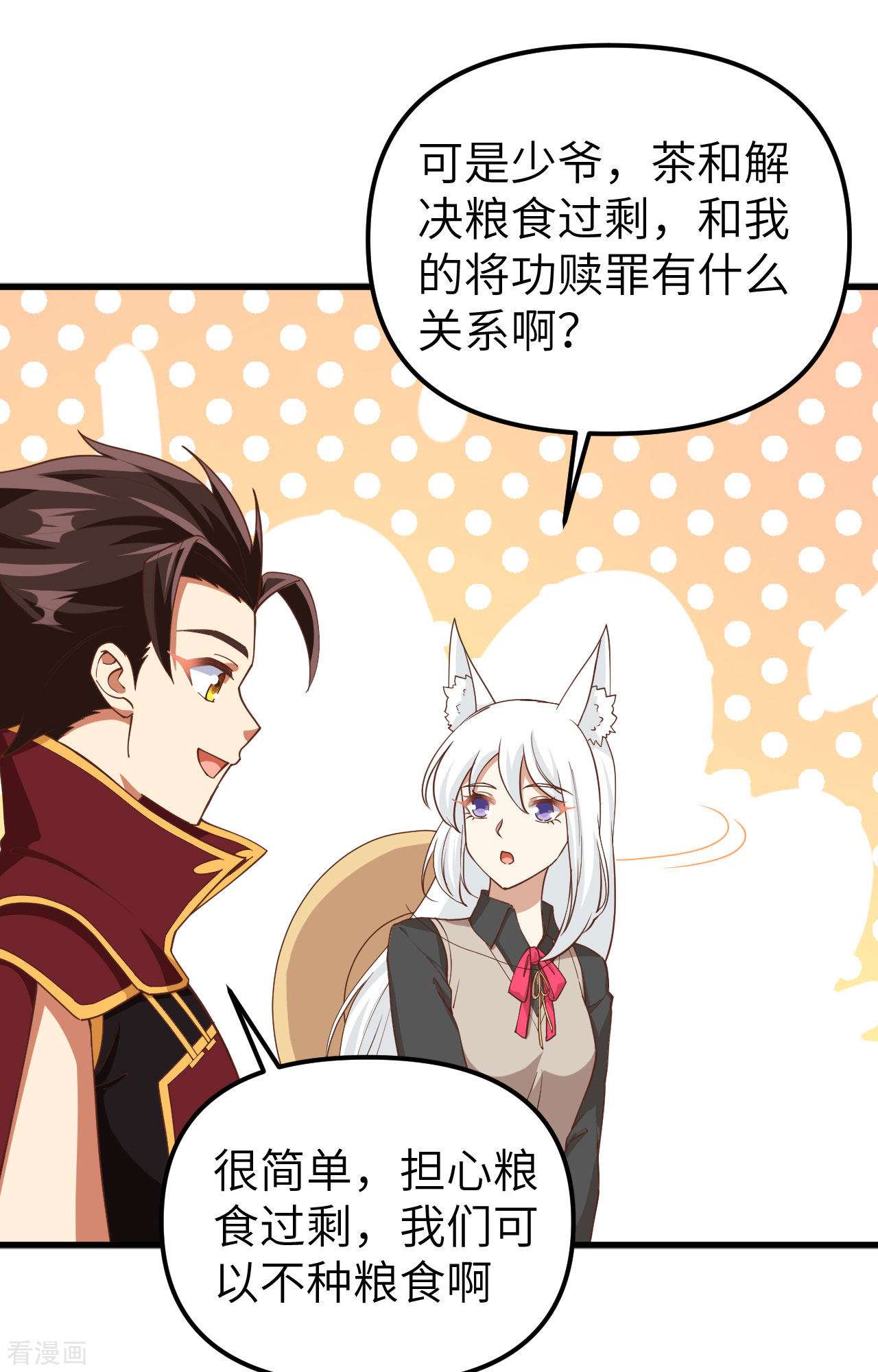 从今天开始当城主363话