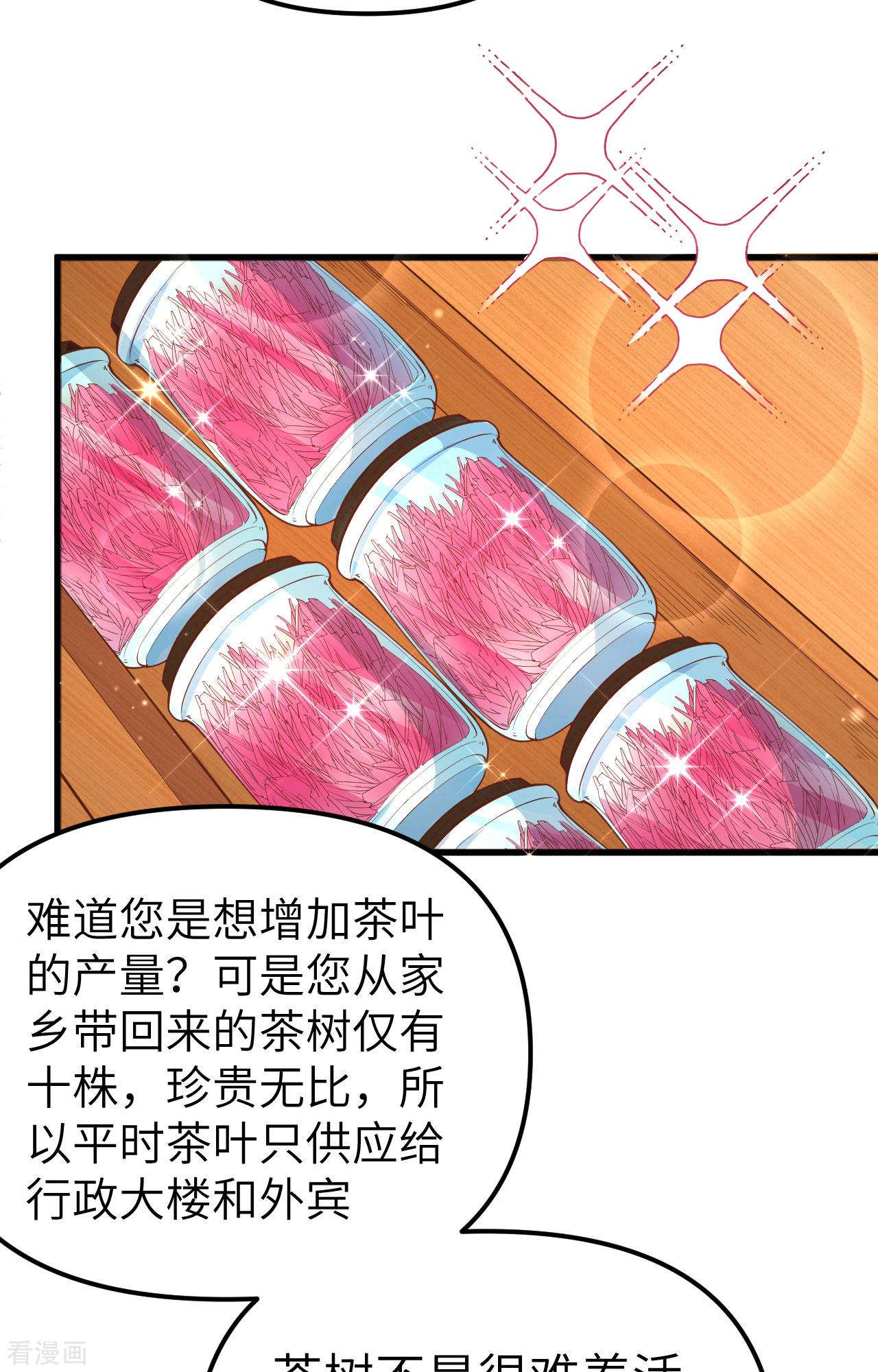 从今天开始当城主363话