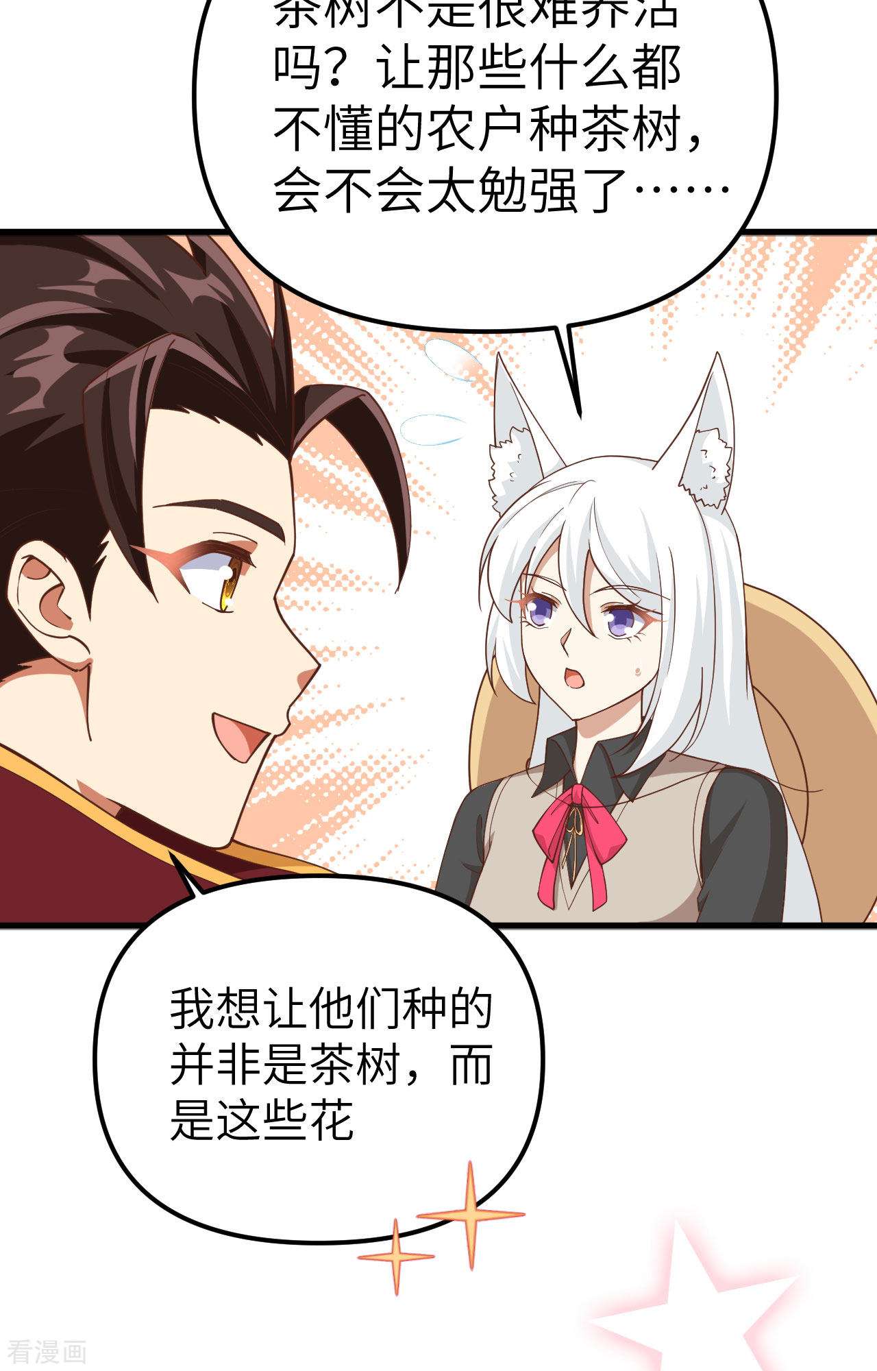 从今天开始当城主363话