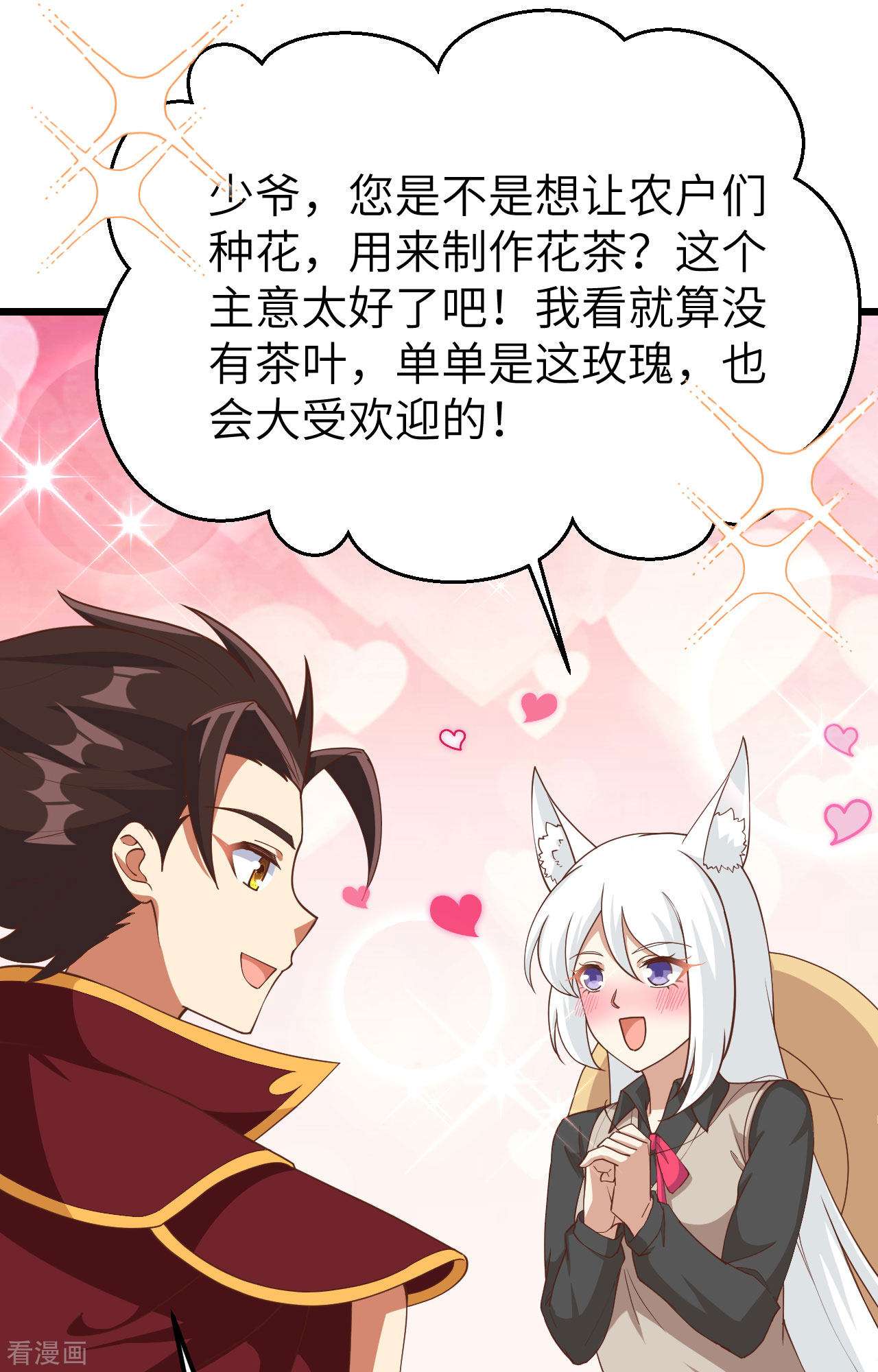 从今天开始当城主363话