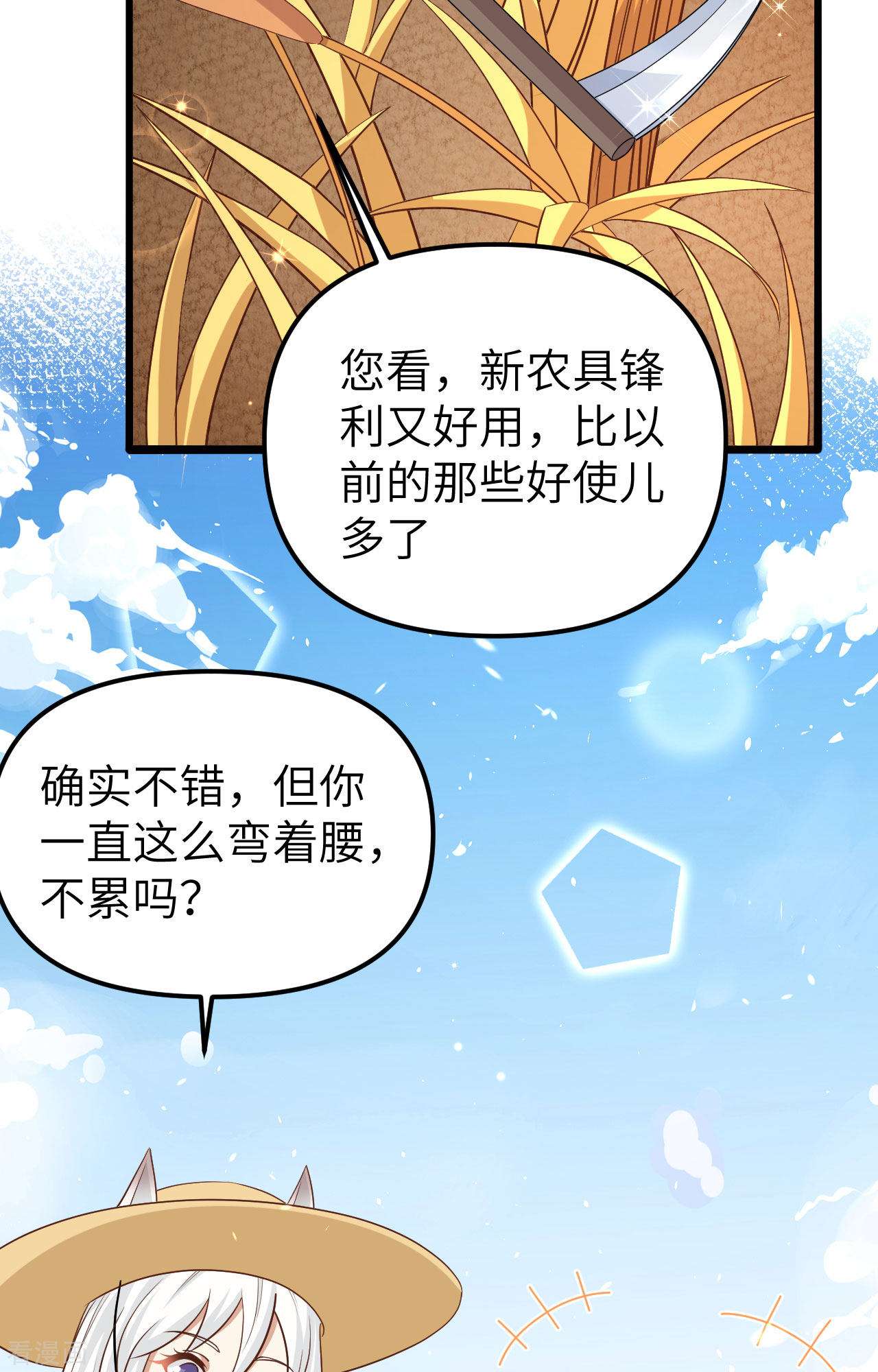 从今天开始当城主363话