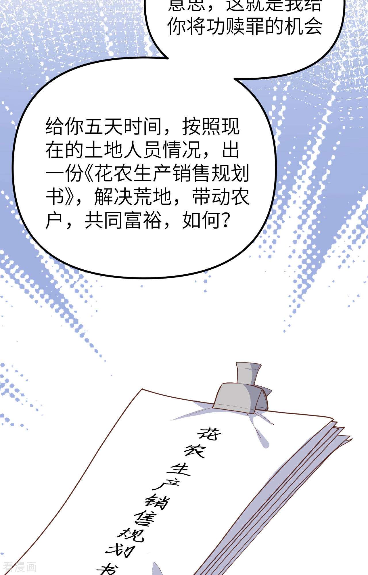 从今天开始当城主363话