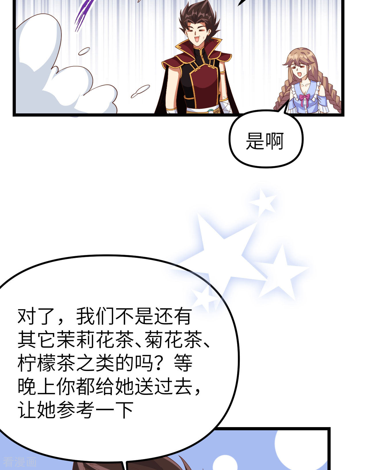 从今天开始当城主363话