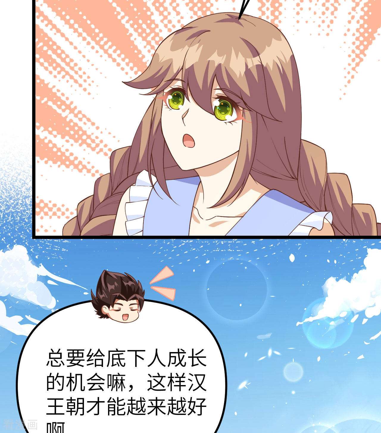 从今天开始当城主363话