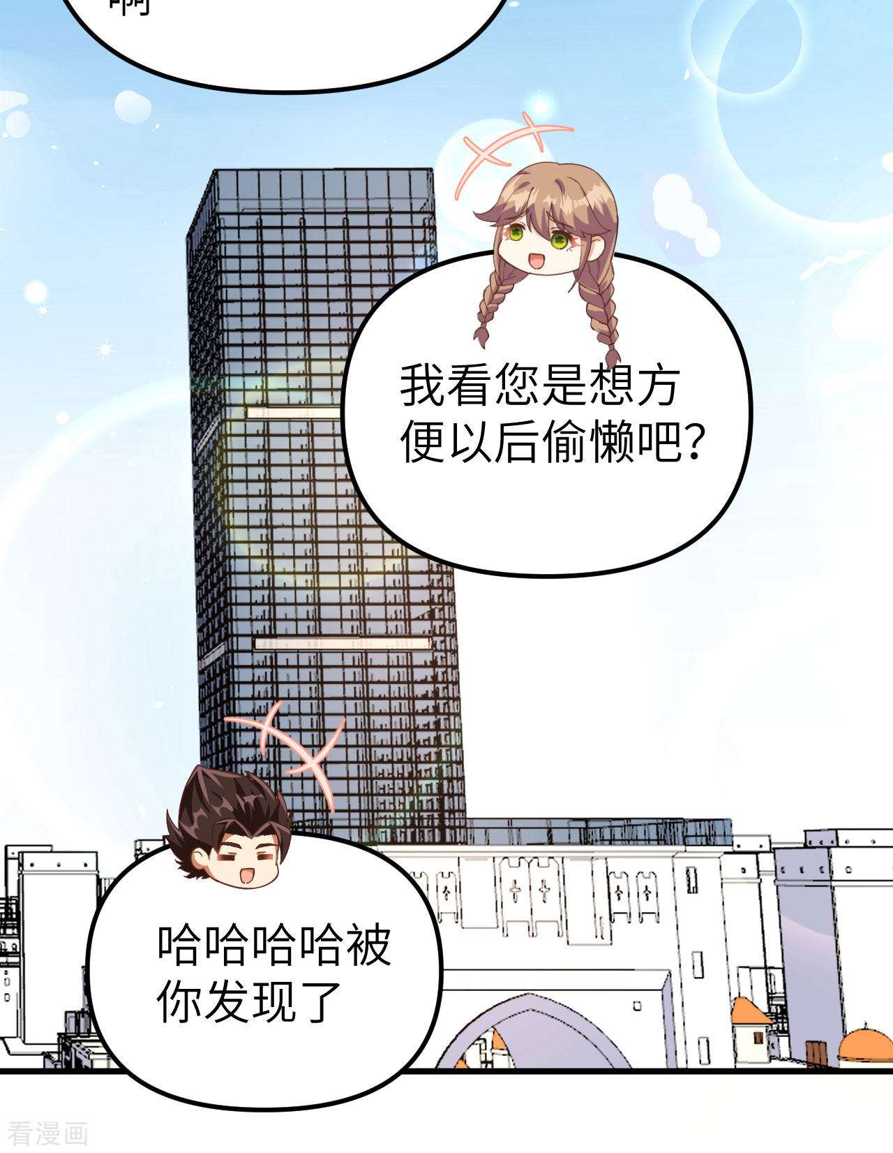 从今天开始当城主363话
