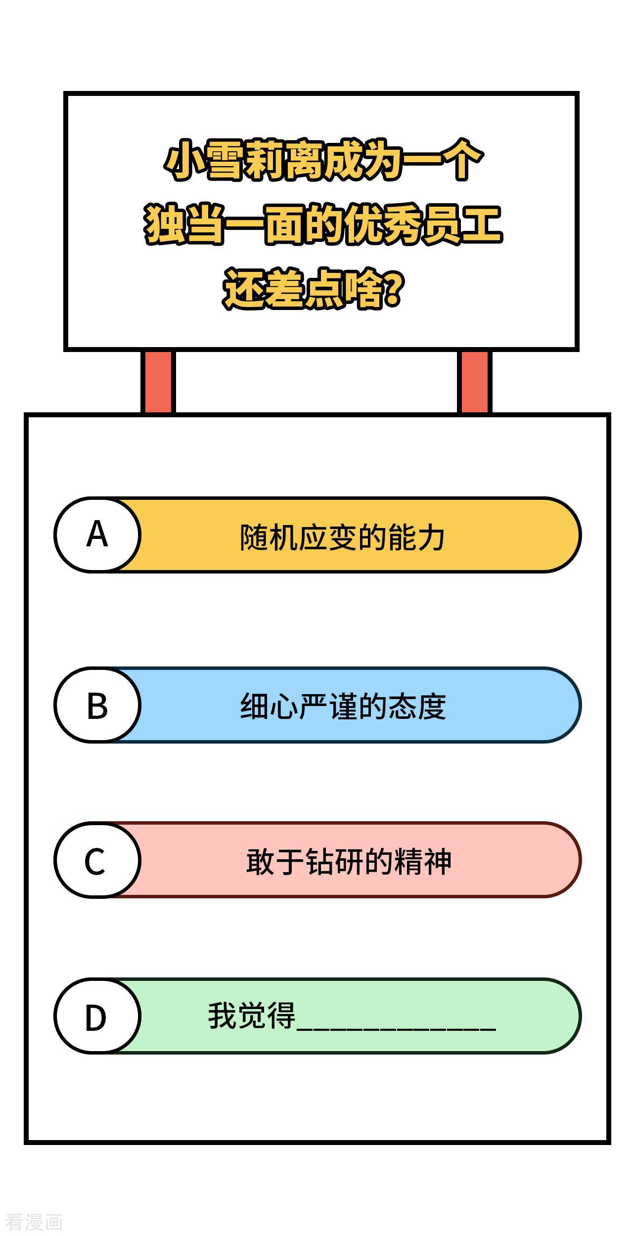 从今天开始当城主363话