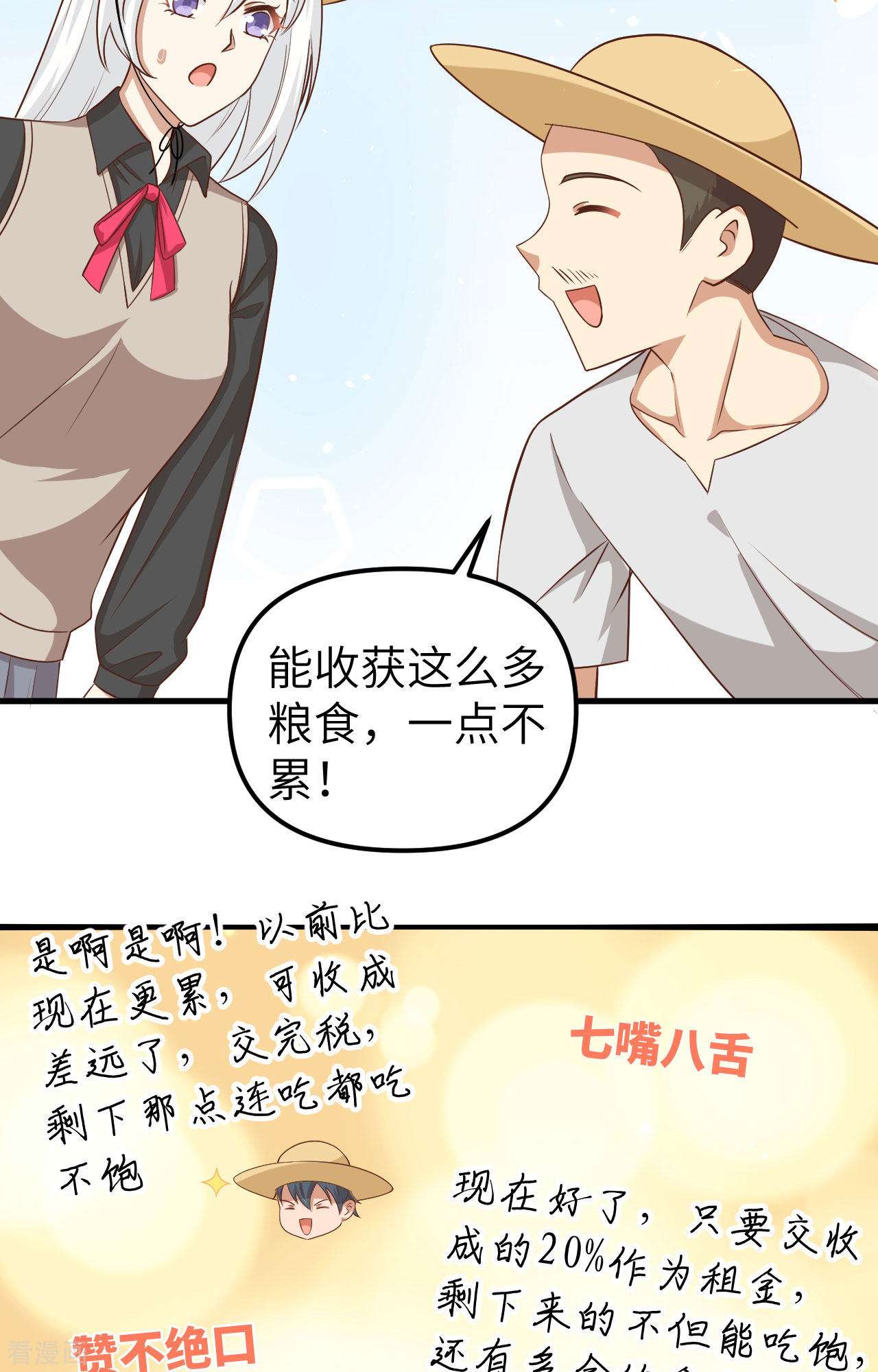 从今天开始当城主363话