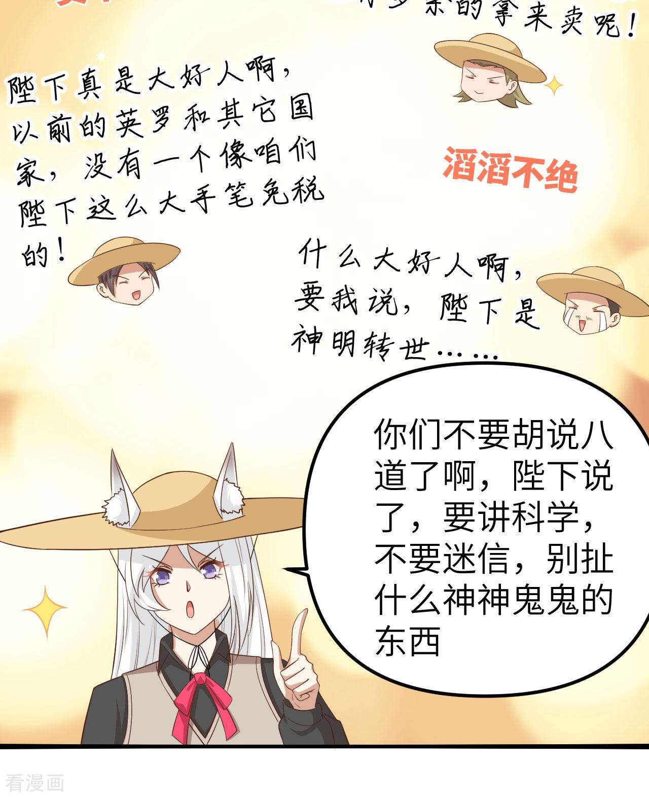 从今天开始当城主363话