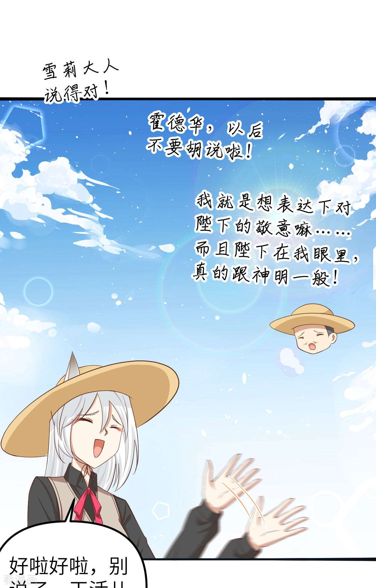 从今天开始当城主363话