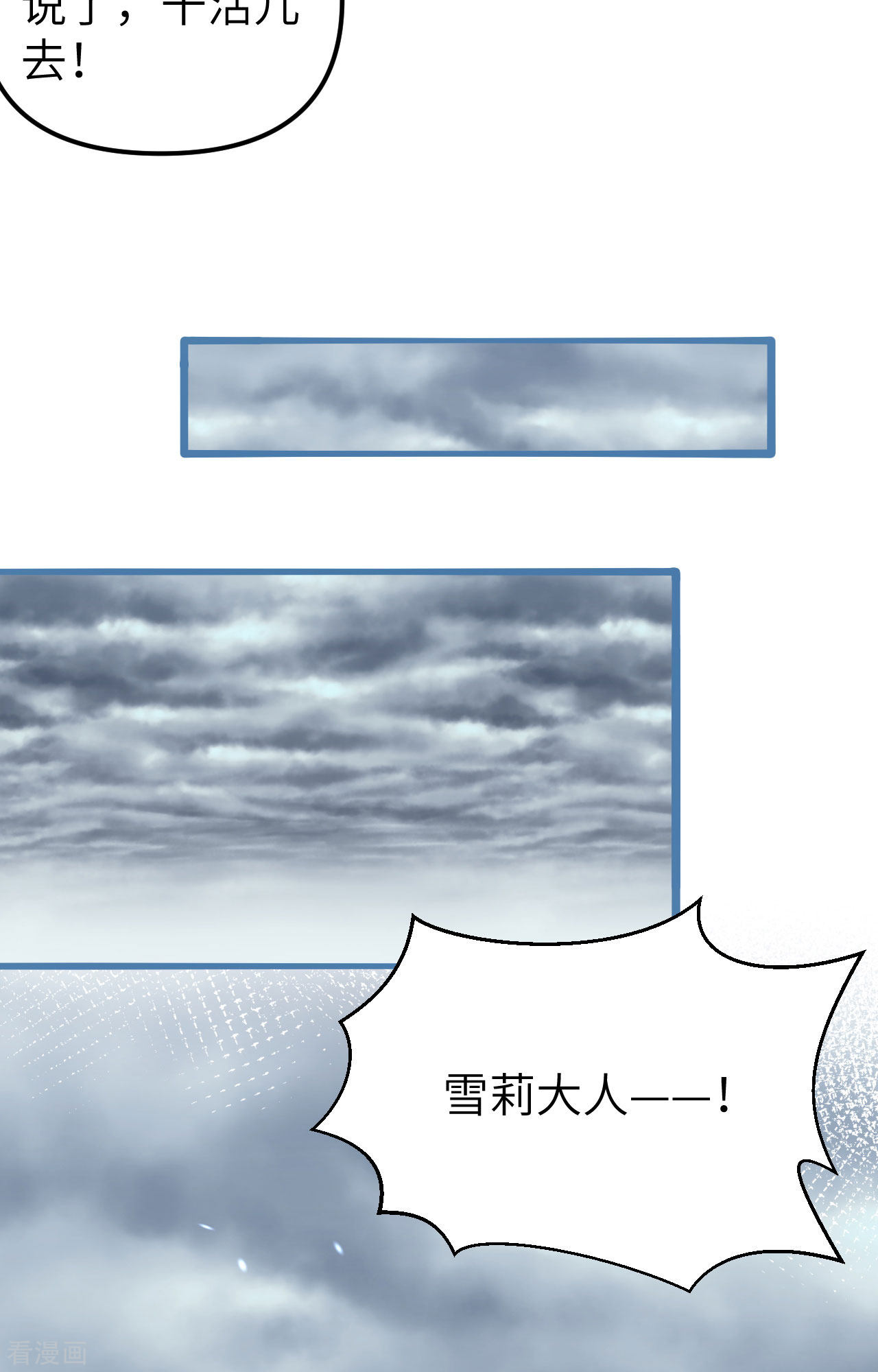 从今天开始当城主363话