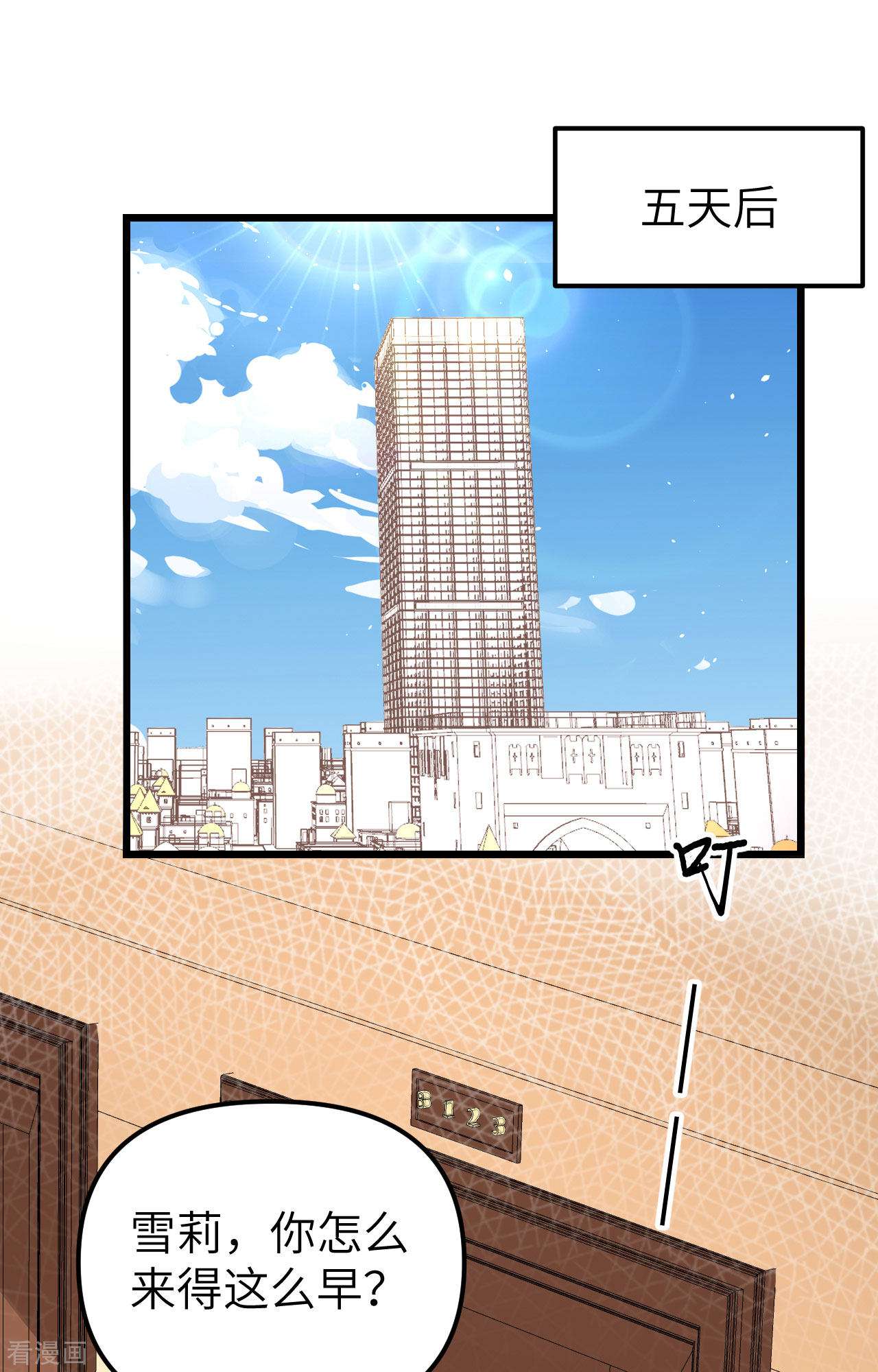 从今天开始当城主364话