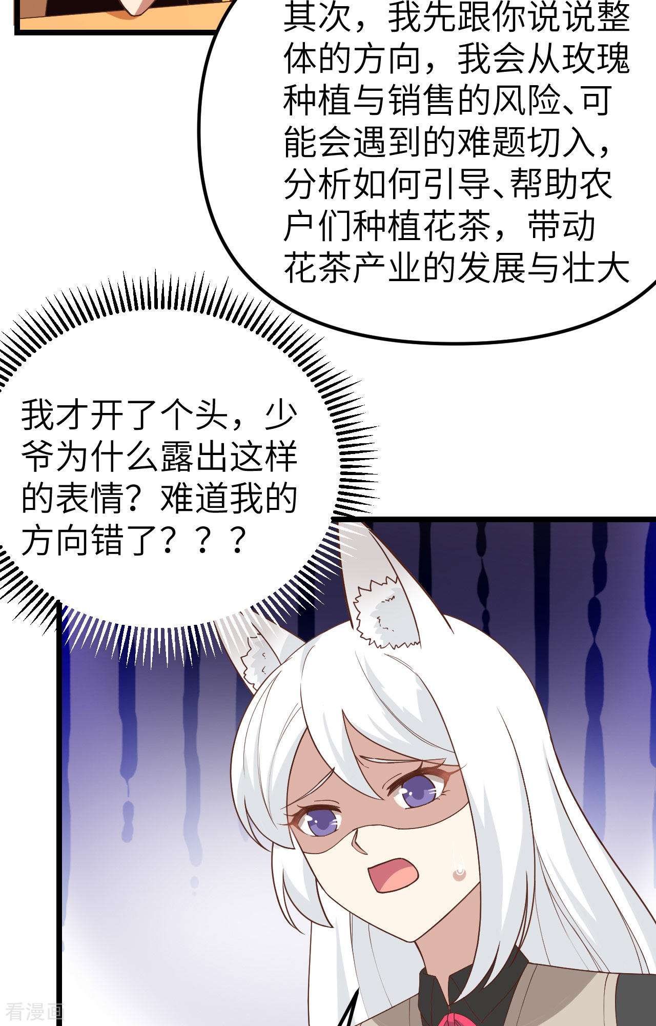 从今天开始当城主364话