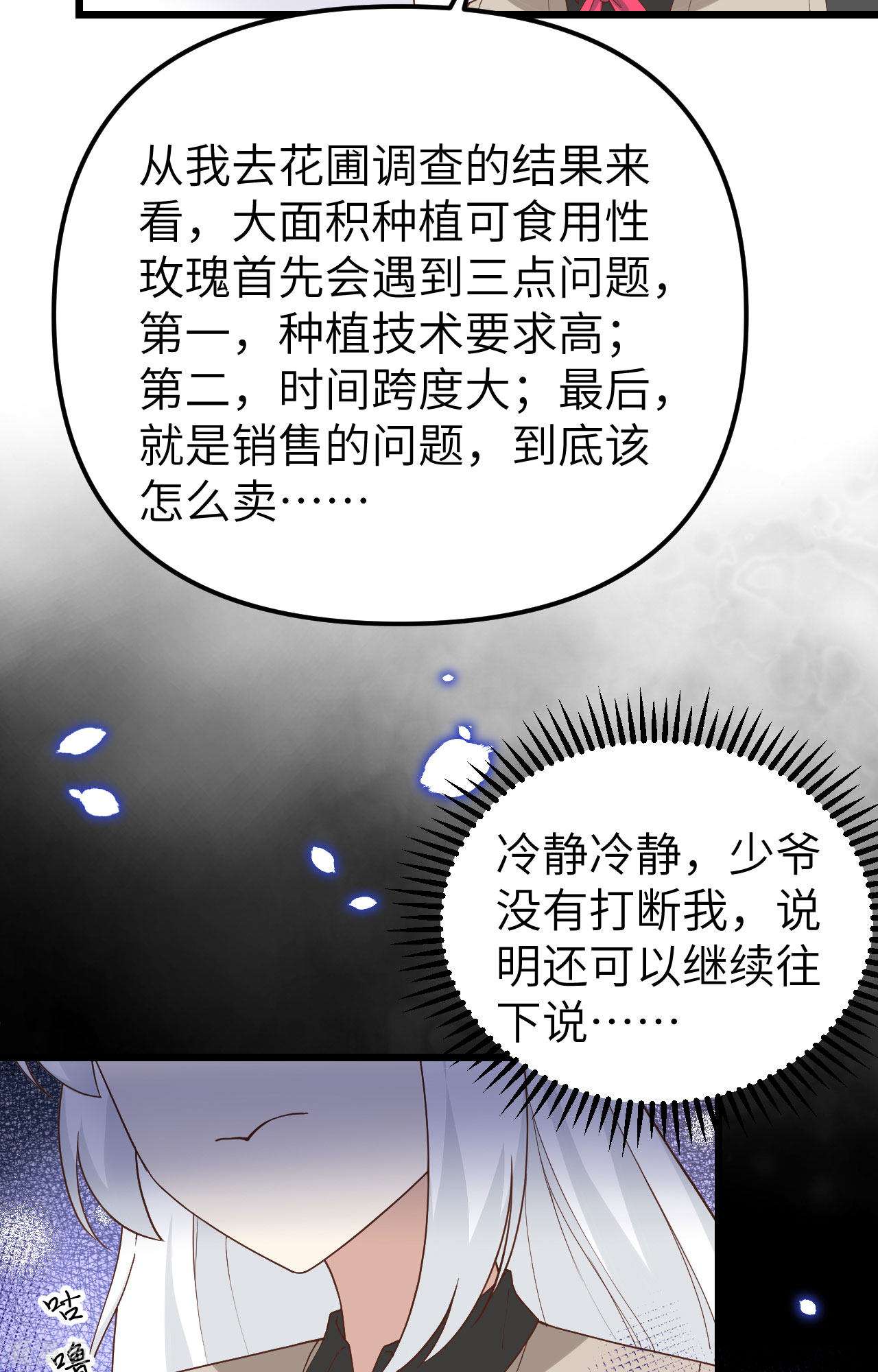 从今天开始当城主364话