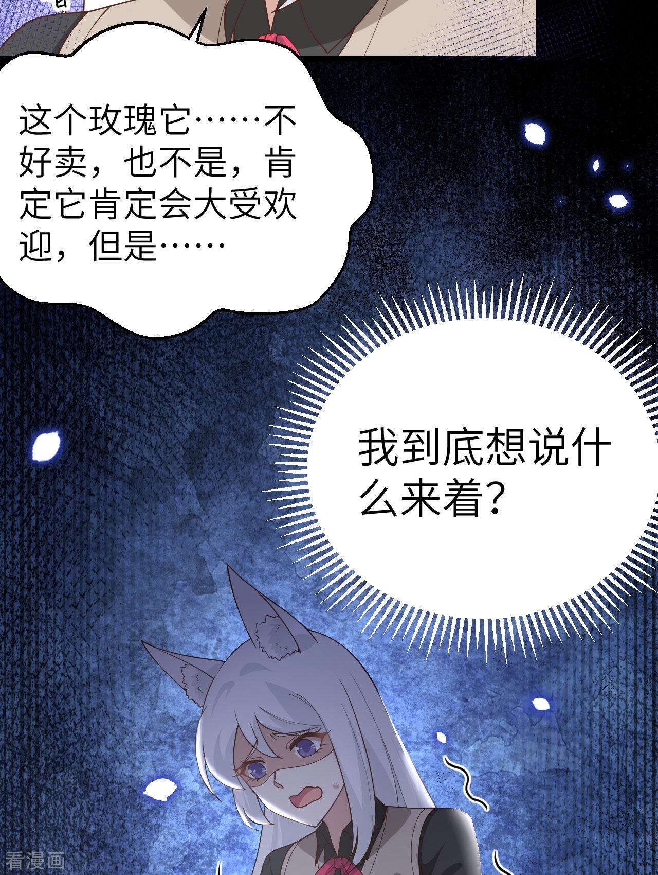 从今天开始当城主364话