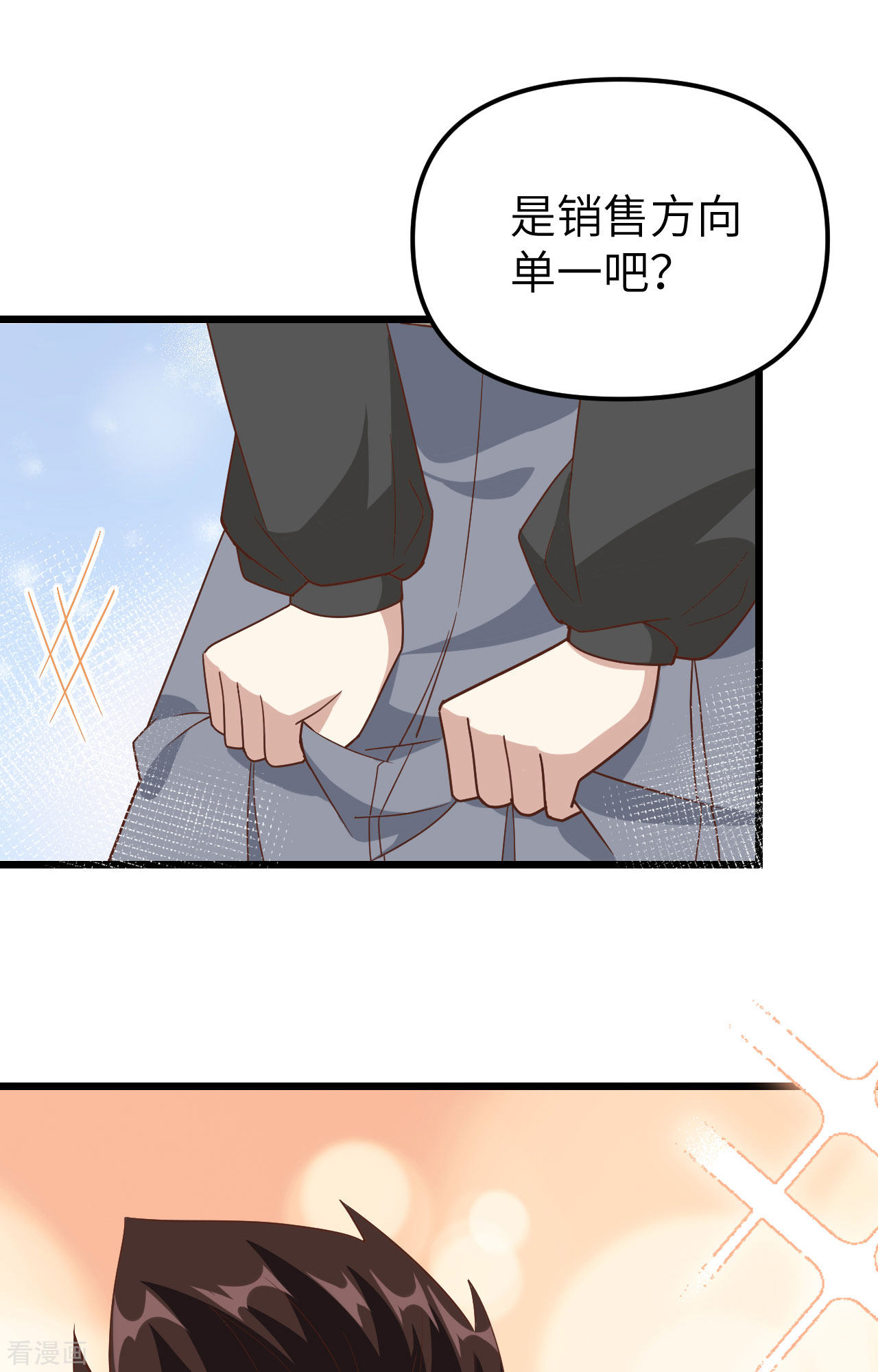 从今天开始当城主364话