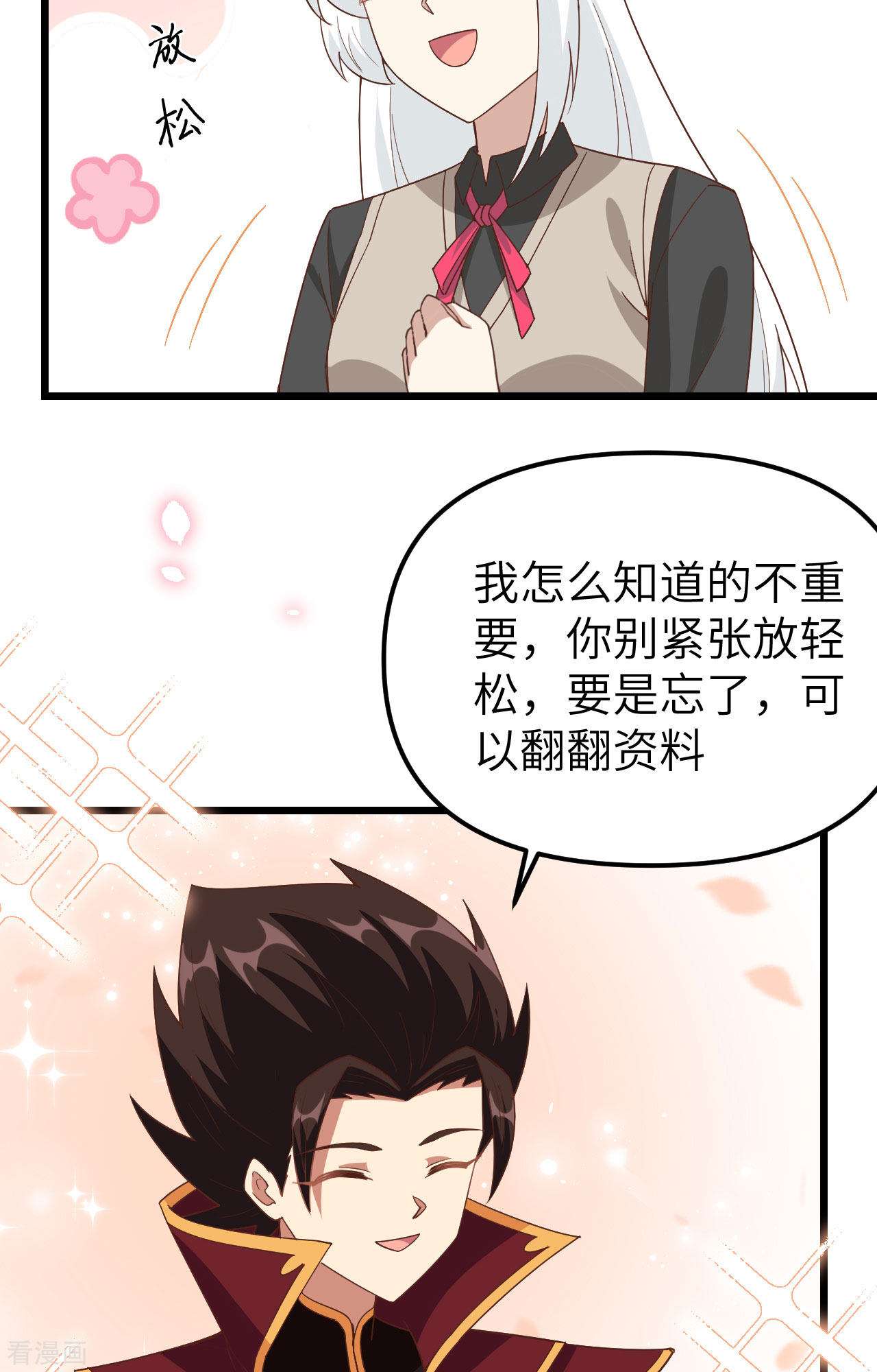 从今天开始当城主364话