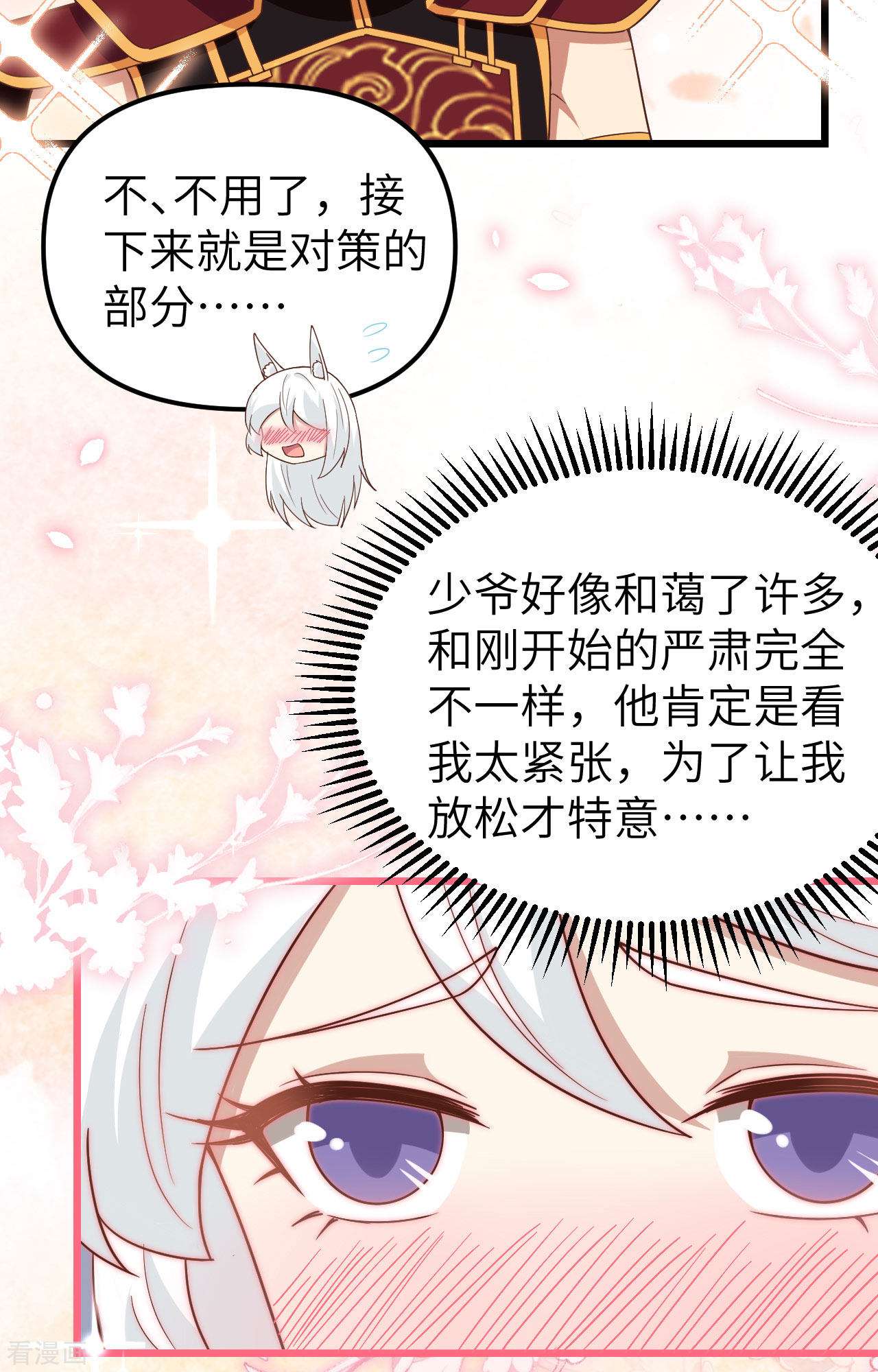 从今天开始当城主364话