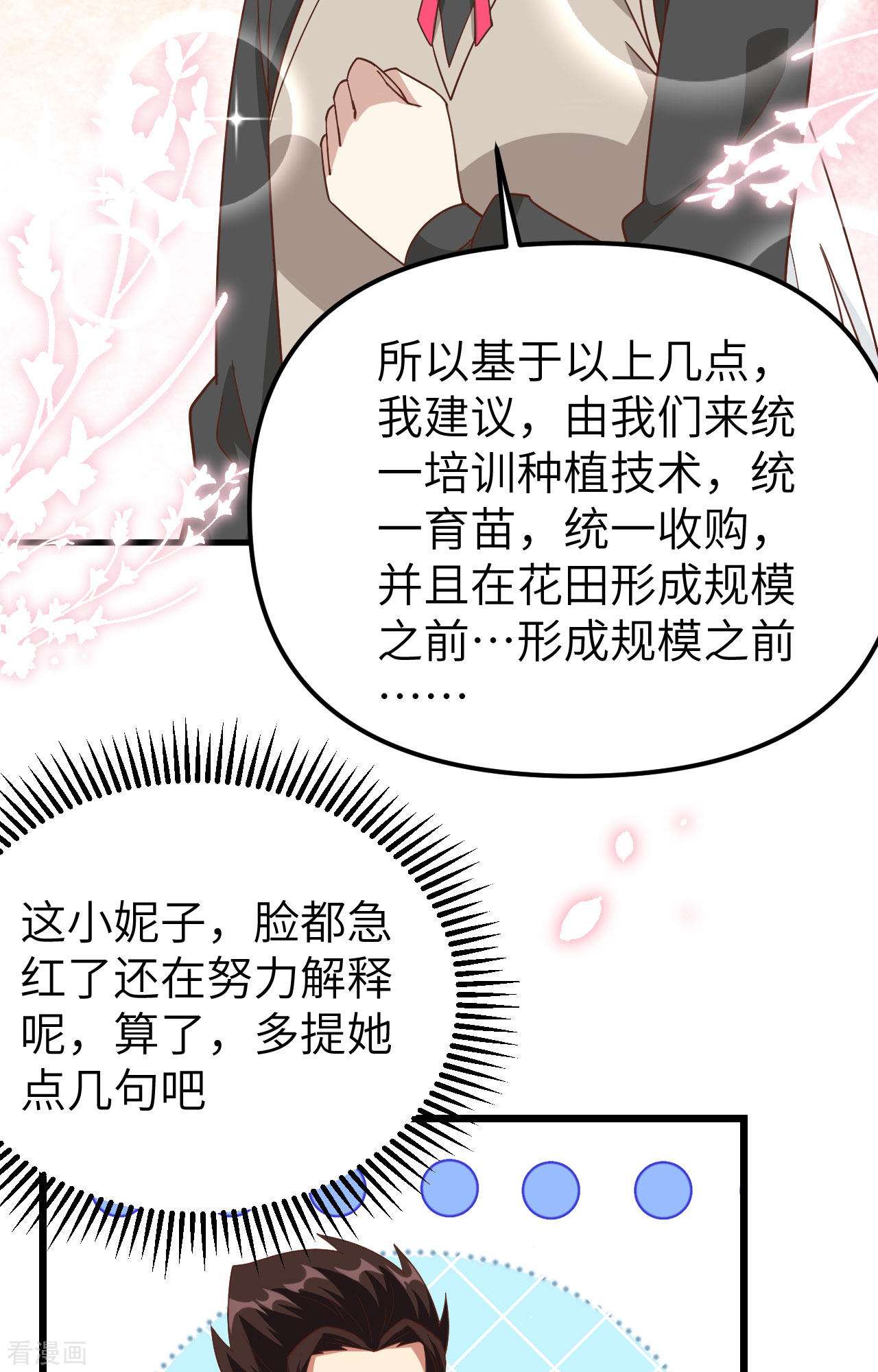 从今天开始当城主364话