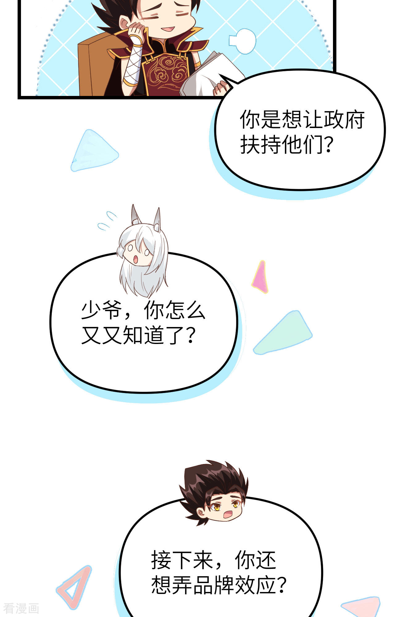 从今天开始当城主364话