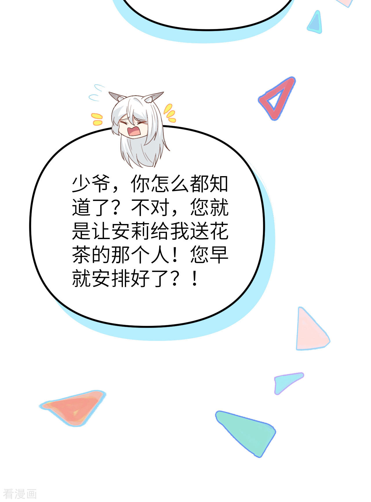 从今天开始当城主364话