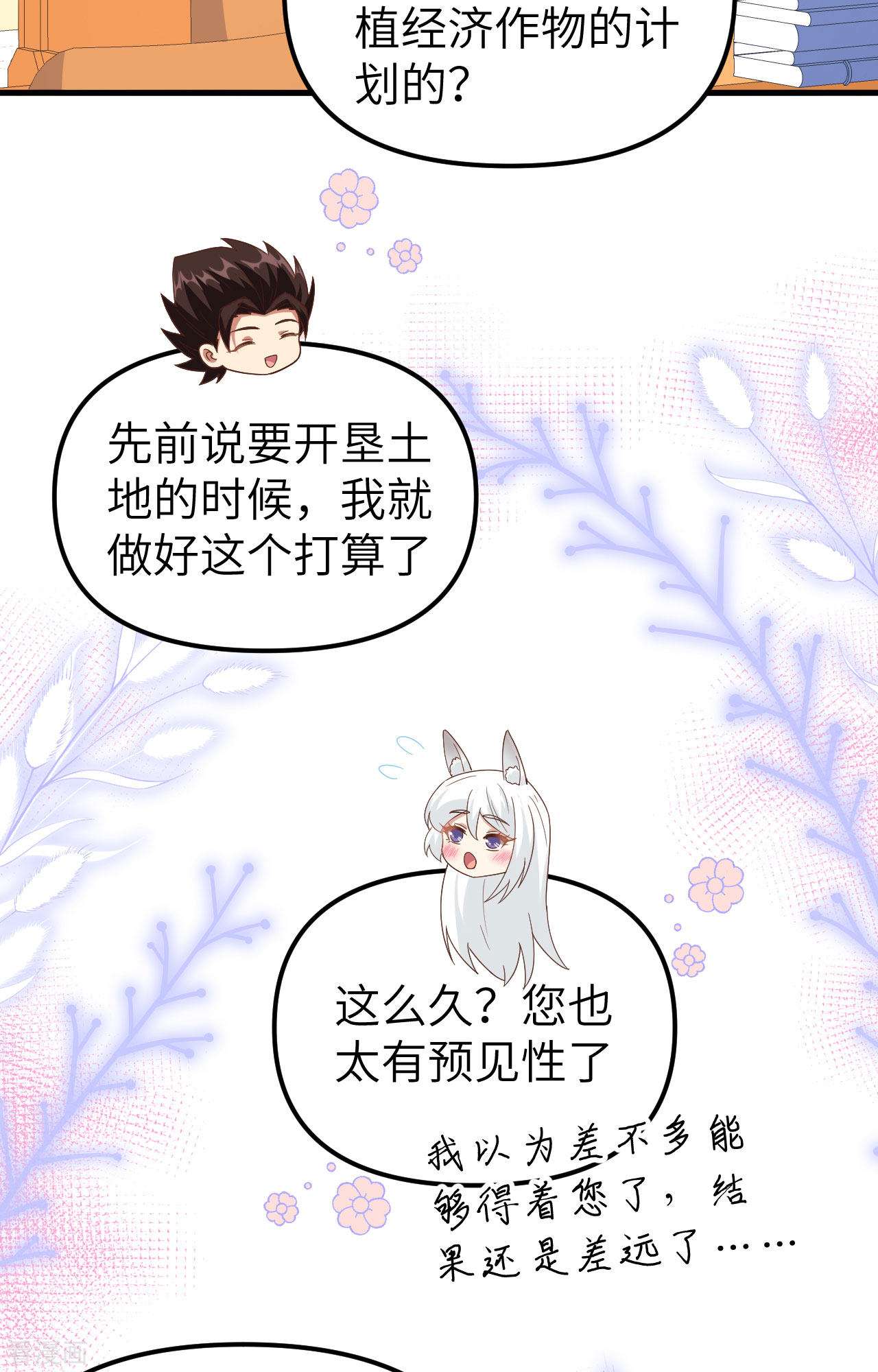 从今天开始当城主364话
