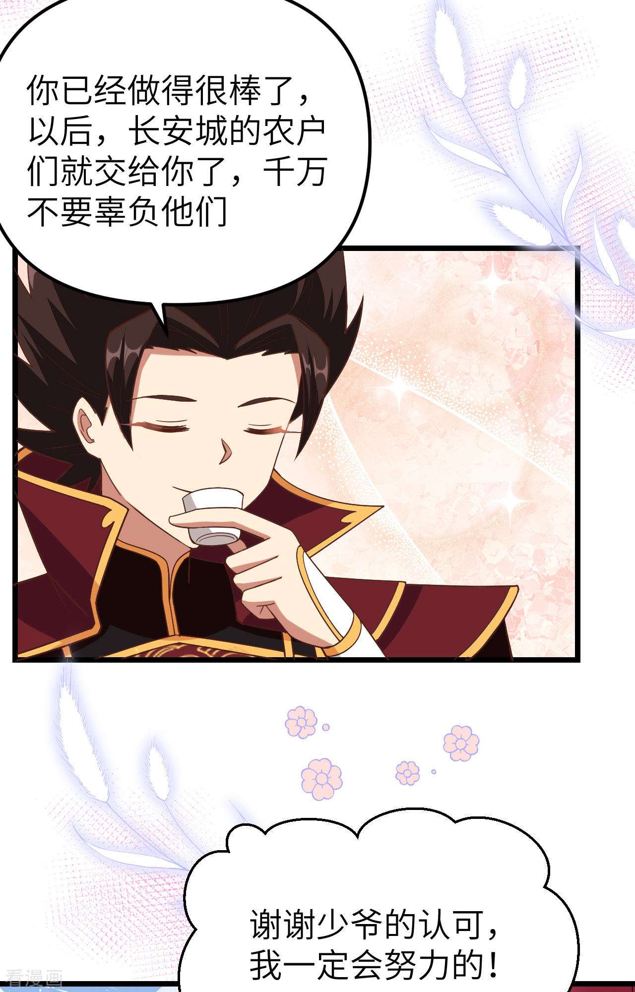 从今天开始当城主364话