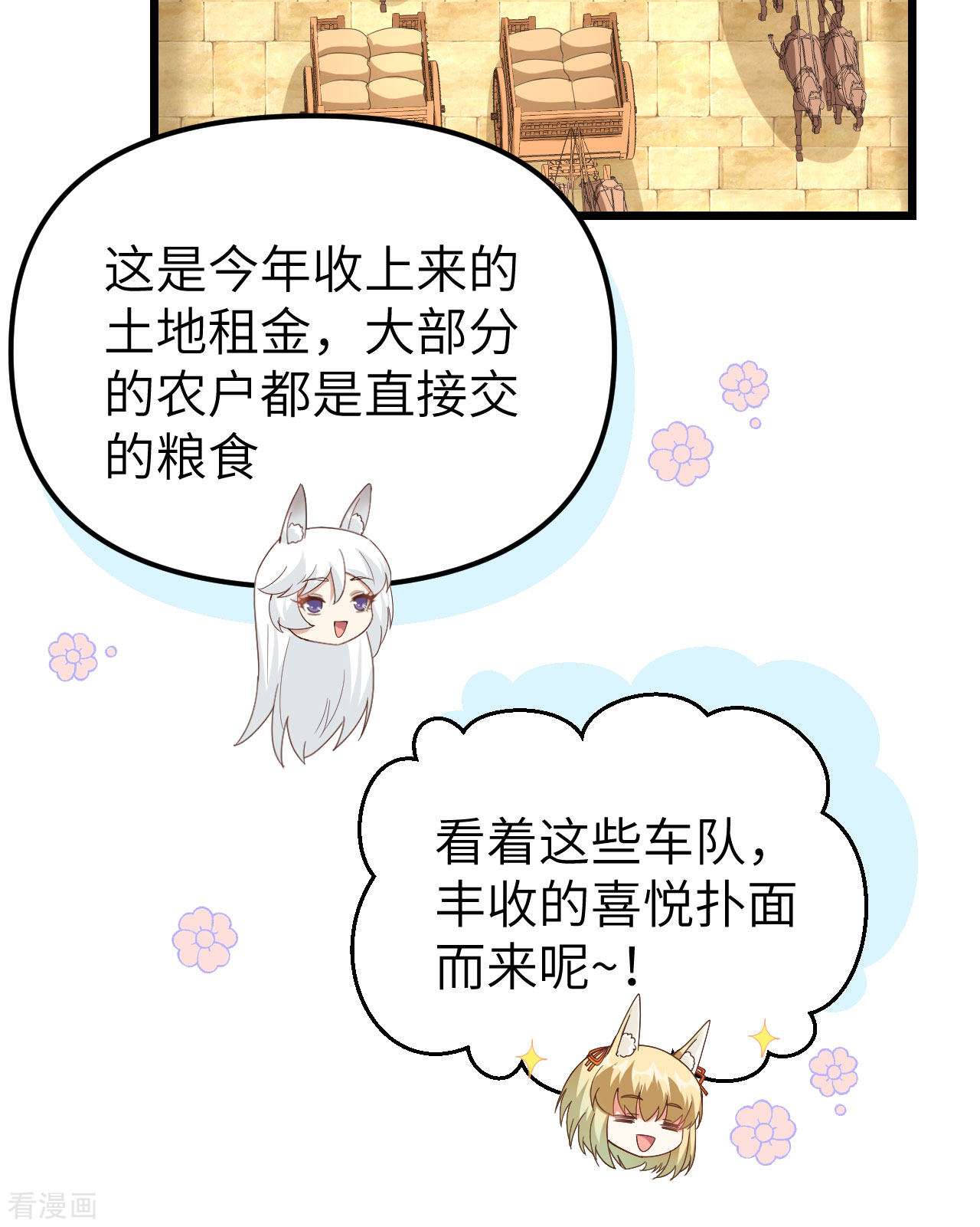 从今天开始当城主364话