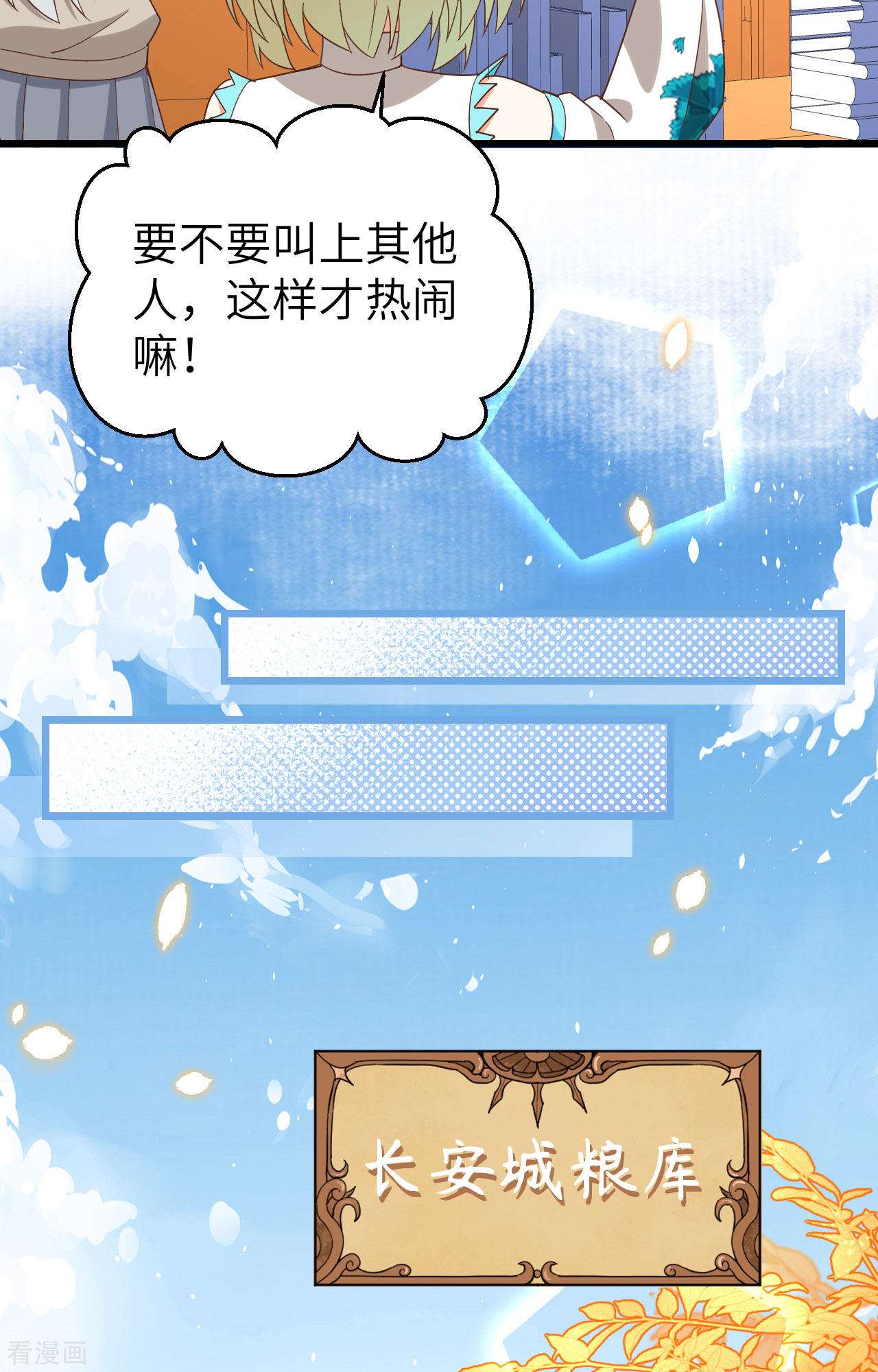 从今天开始当城主364话