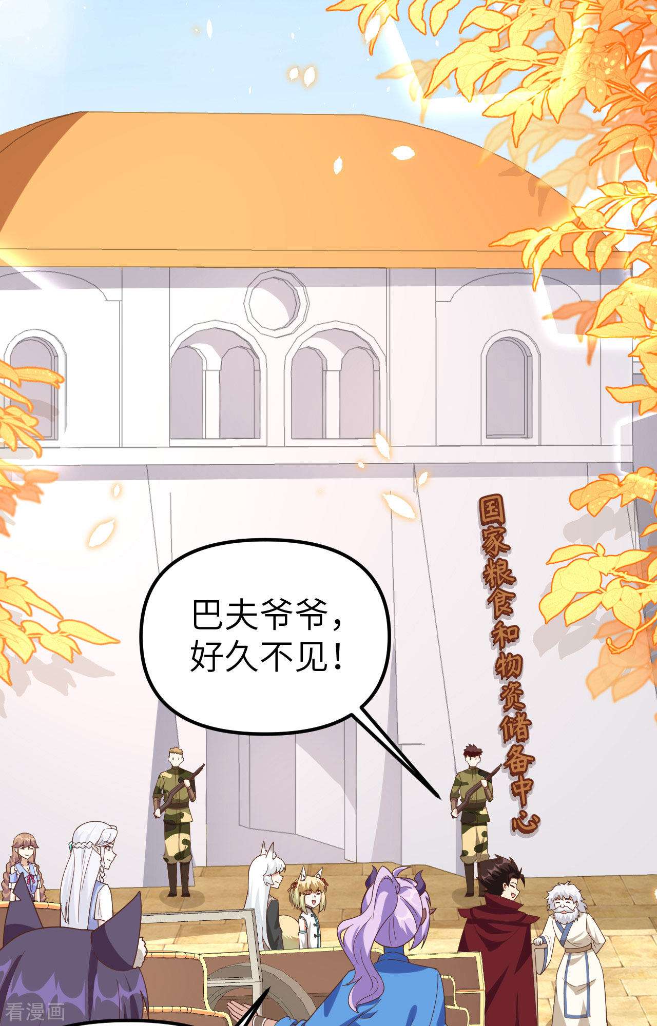从今天开始当城主364话