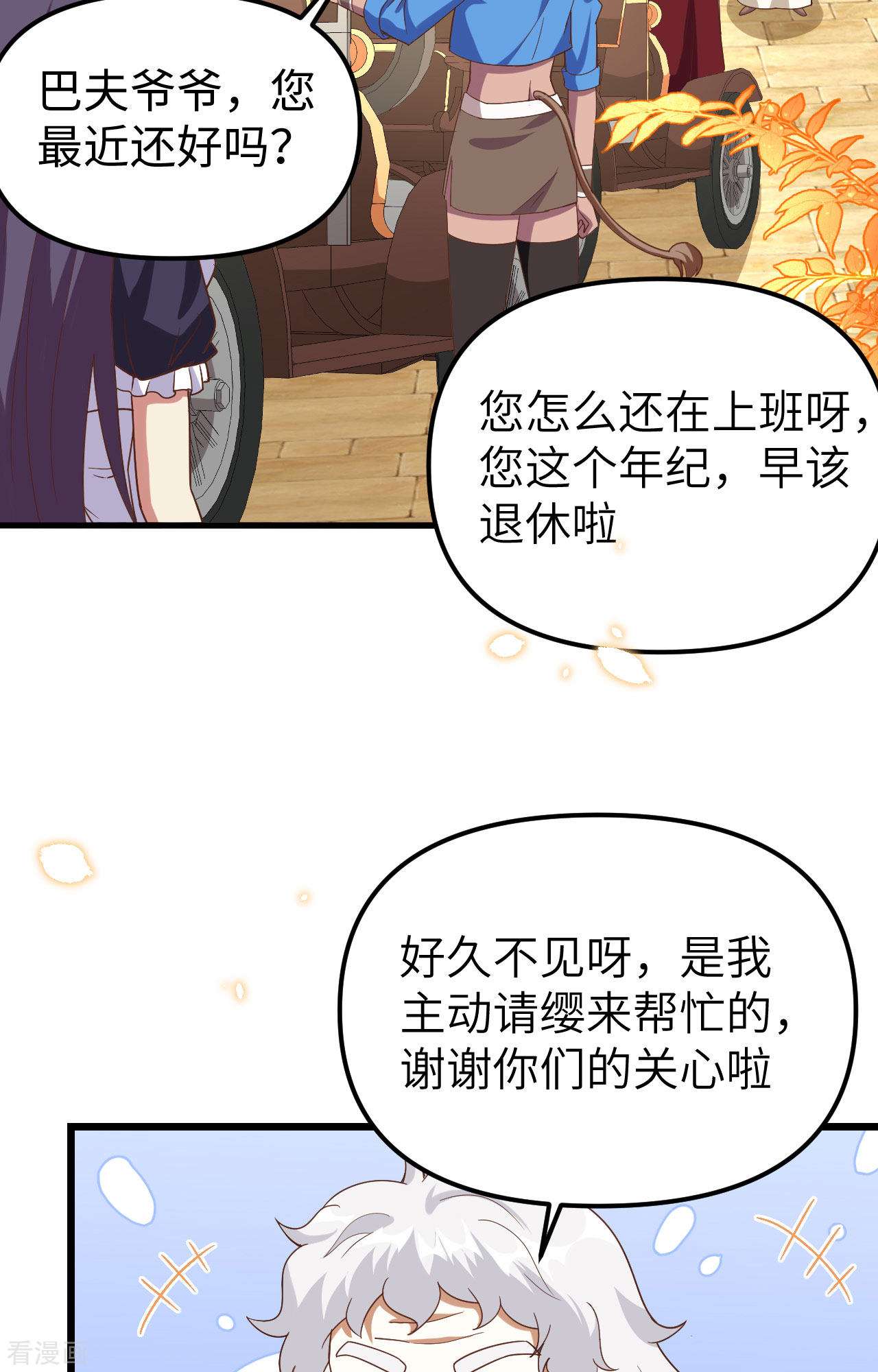 从今天开始当城主364话