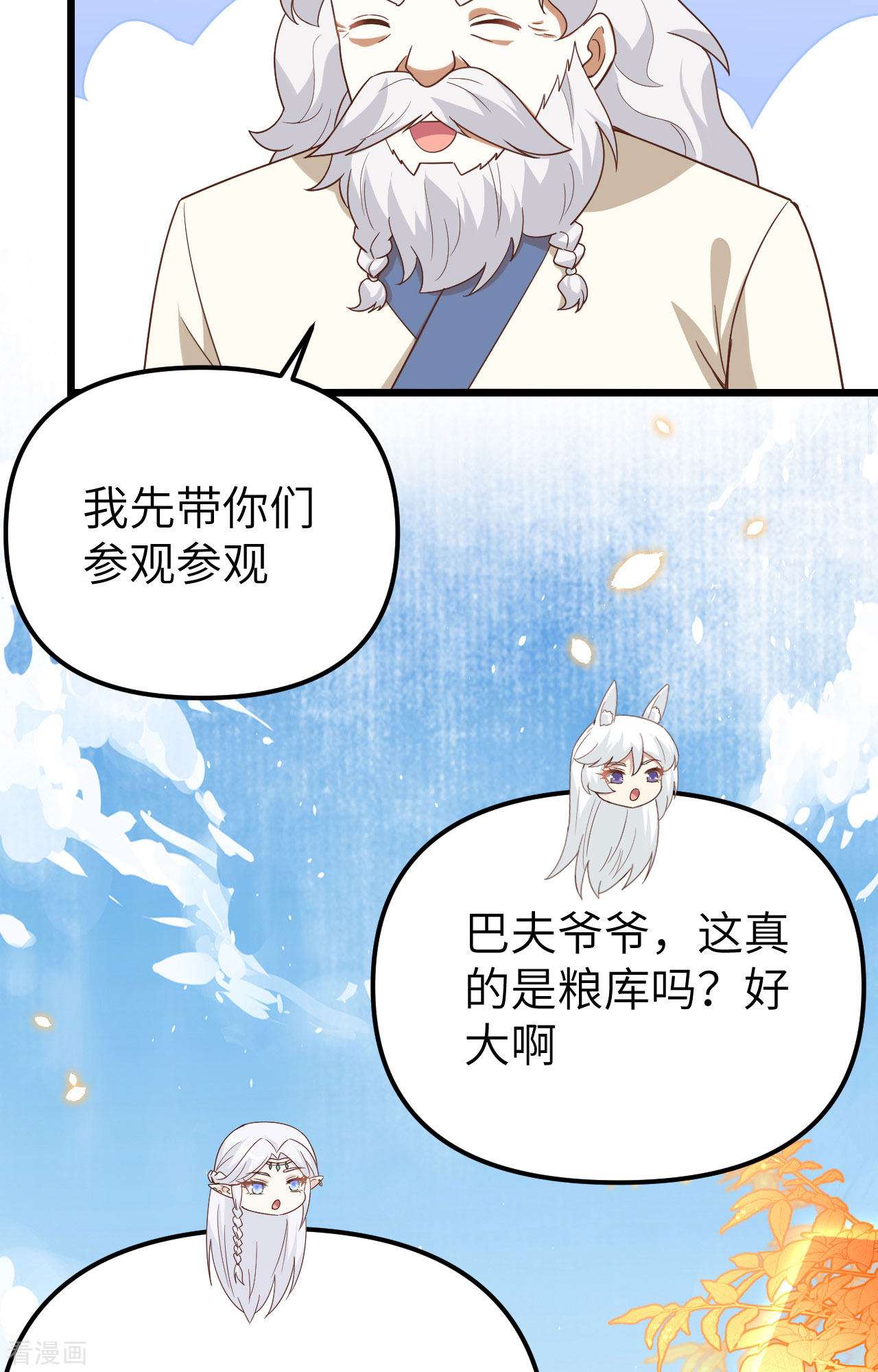 从今天开始当城主364话