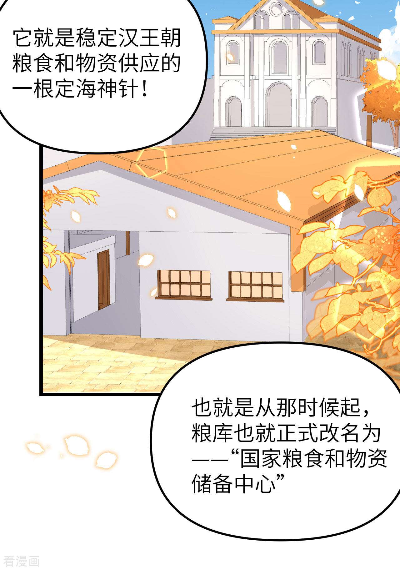 从今天开始当城主364话